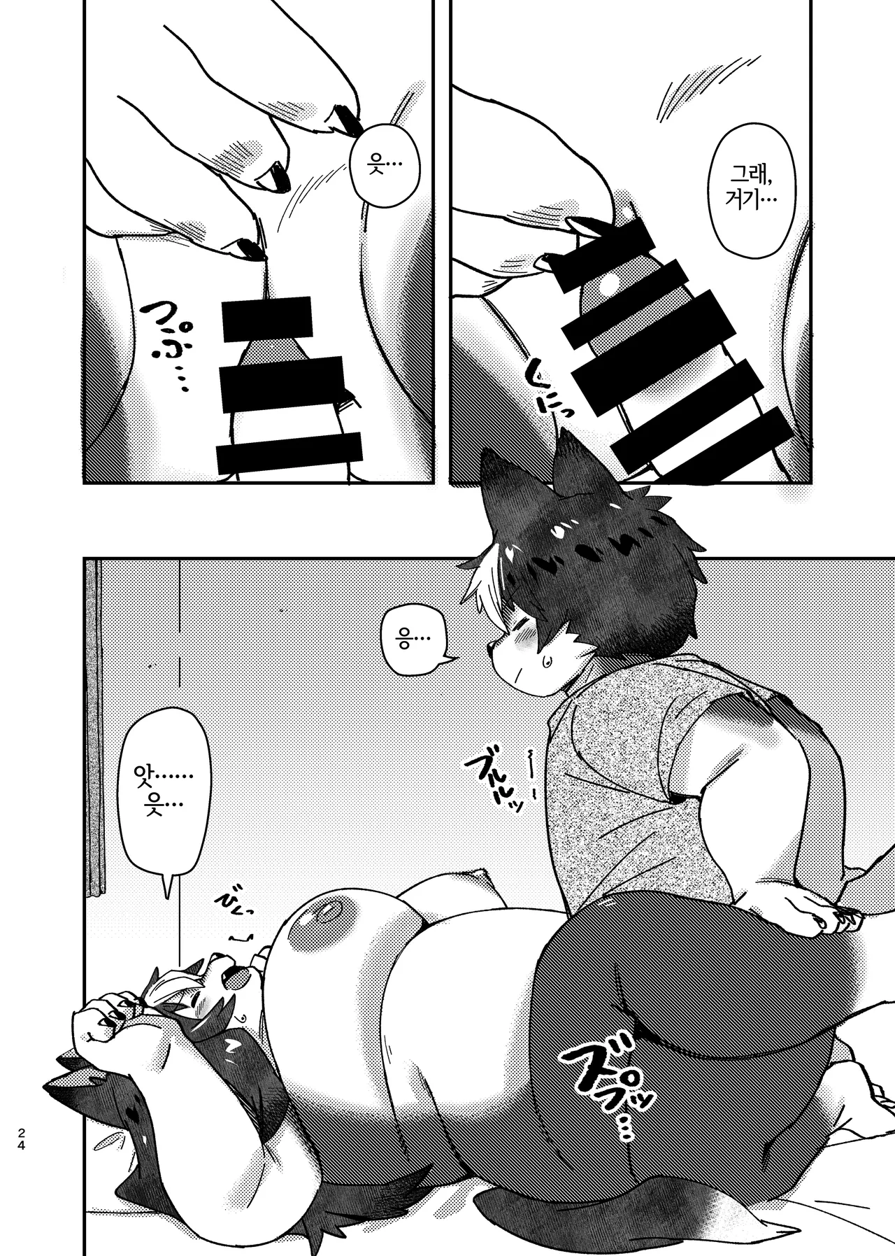 [Akitaka Seinikuten (Akitaka)] ×× dakara dame na no ni ! [Korean] [LWND] image number 24