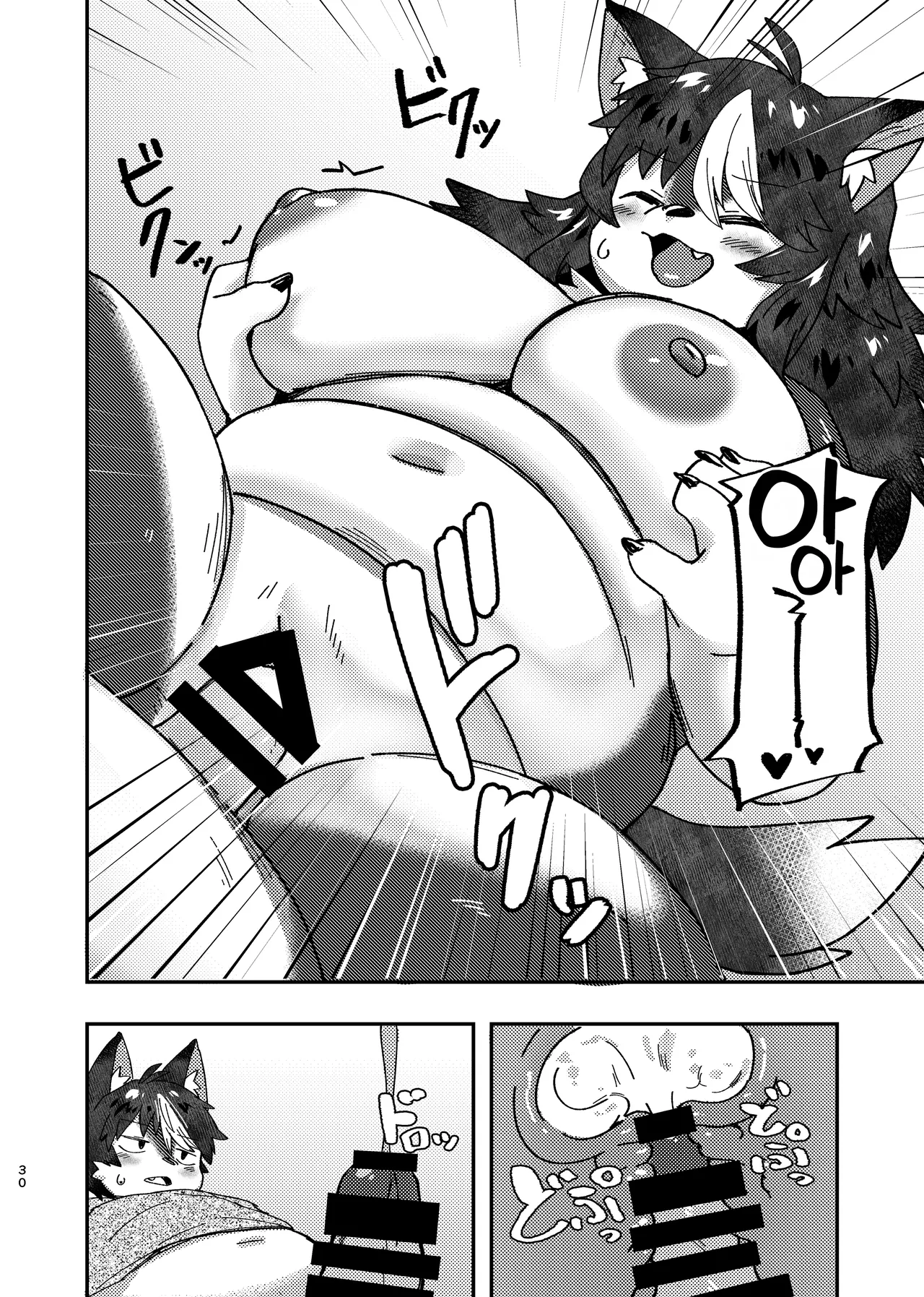 [Akitaka Seinikuten (Akitaka)] ×× dakara dame na no ni ! [Korean] [LWND] image number 30