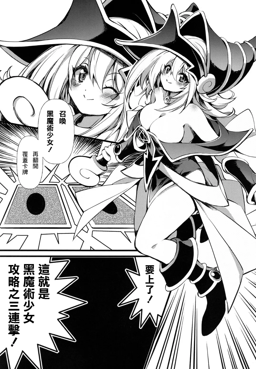 [Tomato Kanzume (Tomatomato)] Reizoku no Rinpun ~Inda naru Chou no Ranbu~ (Yu-Gi-Oh!) [Chinese] [Digital] 이미지 번호 4