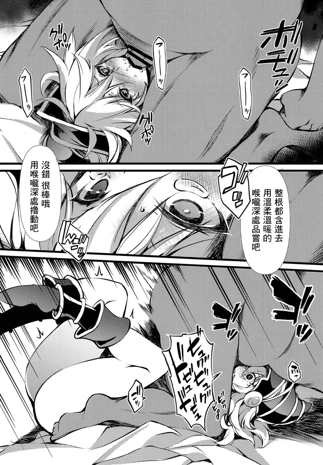 [Tomato Kanzume (Tomatomato)] Reizoku no Rinpun ~Inda naru Chou no Ranbu~ (Yu-Gi-Oh!) [Chinese] [Digital] 이미지 번호 9