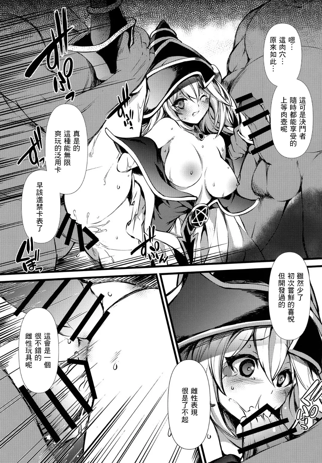 [Tomato Kanzume (Tomatomato)] Reizoku no Rinpun ~Inda naru Chou no Ranbu~ (Yu-Gi-Oh!) [Chinese] [Digital] 이미지 번호 12