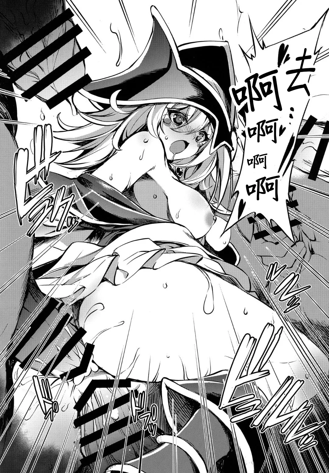 [Tomato Kanzume (Tomatomato)] Reizoku no Rinpun ~Inda naru Chou no Ranbu~ (Yu-Gi-Oh!) [Chinese] [Digital] 이미지 번호 18