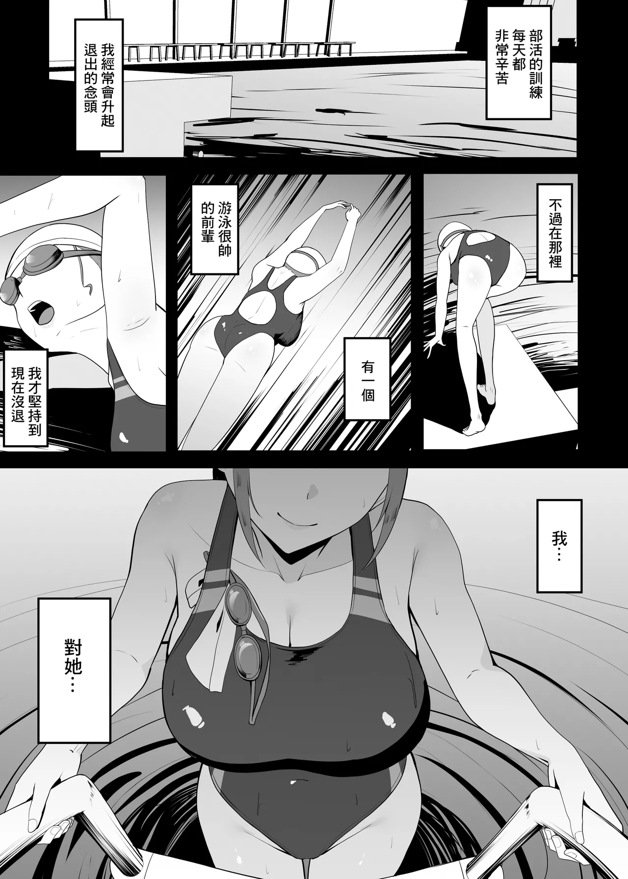 [Charucharo] Suki datta Senpai o Oikakete Onaji Daigaku ni Ittara Senpai wa Mou Yara reteita. | 追著曾經喜歡的前輩到了同一所大學發現前輩已經被人上了 [Chinese] image number 1