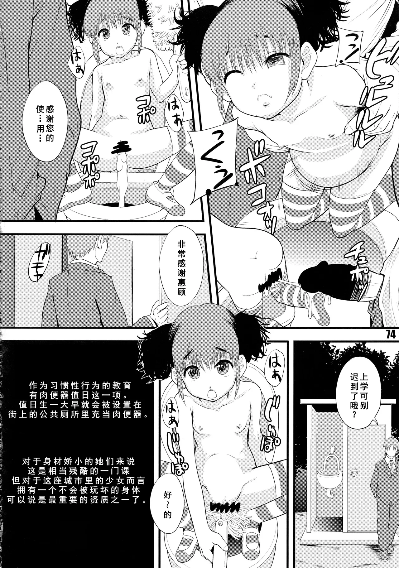 (C85) [さか☆むけ (まよねーず。)] 赤線学区の日常[廉价汉化组] 14eme image