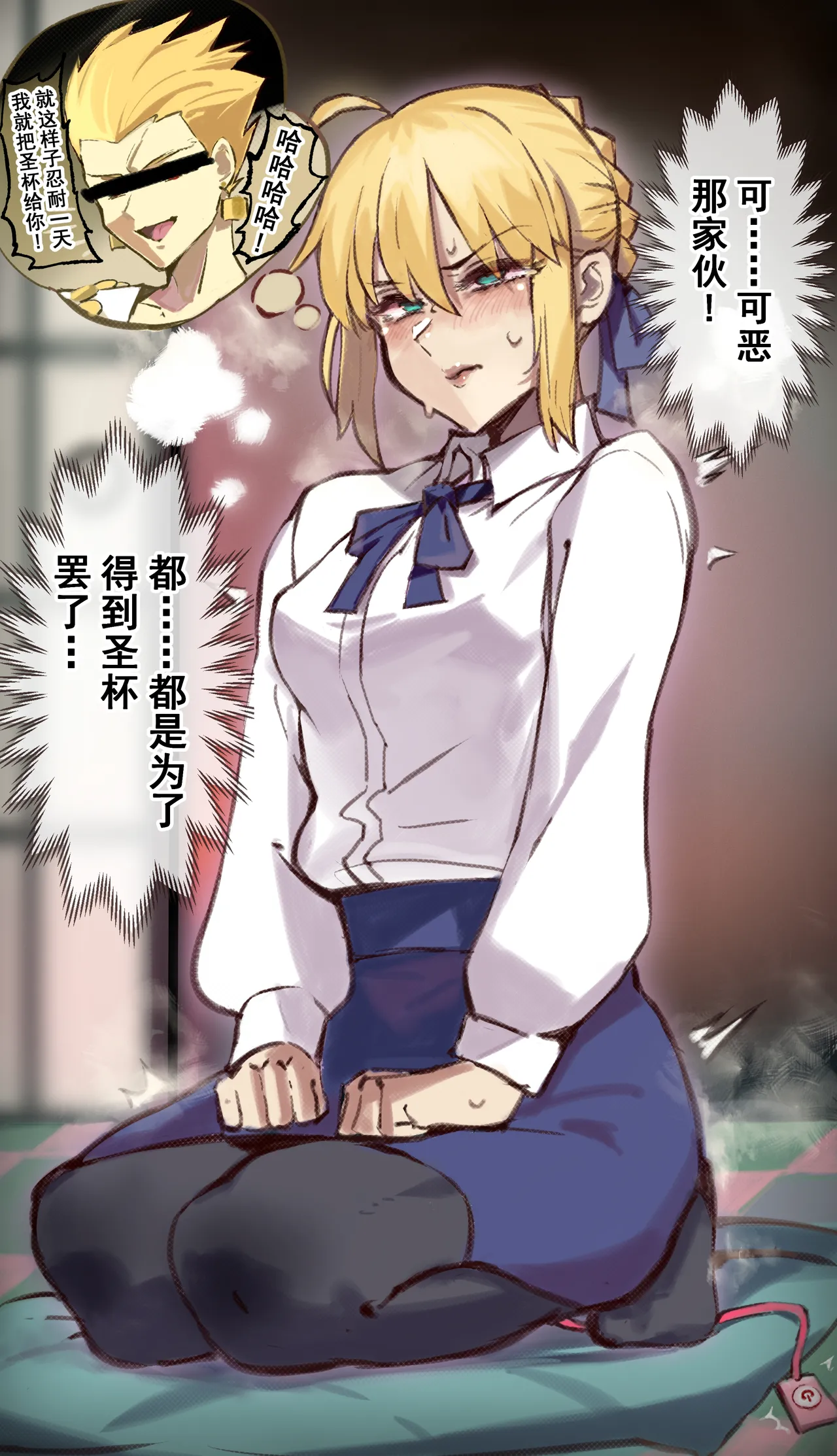 [Hiro潶] 《~英霊百足蹂躙~剑士之觉悟篇》 image number 3