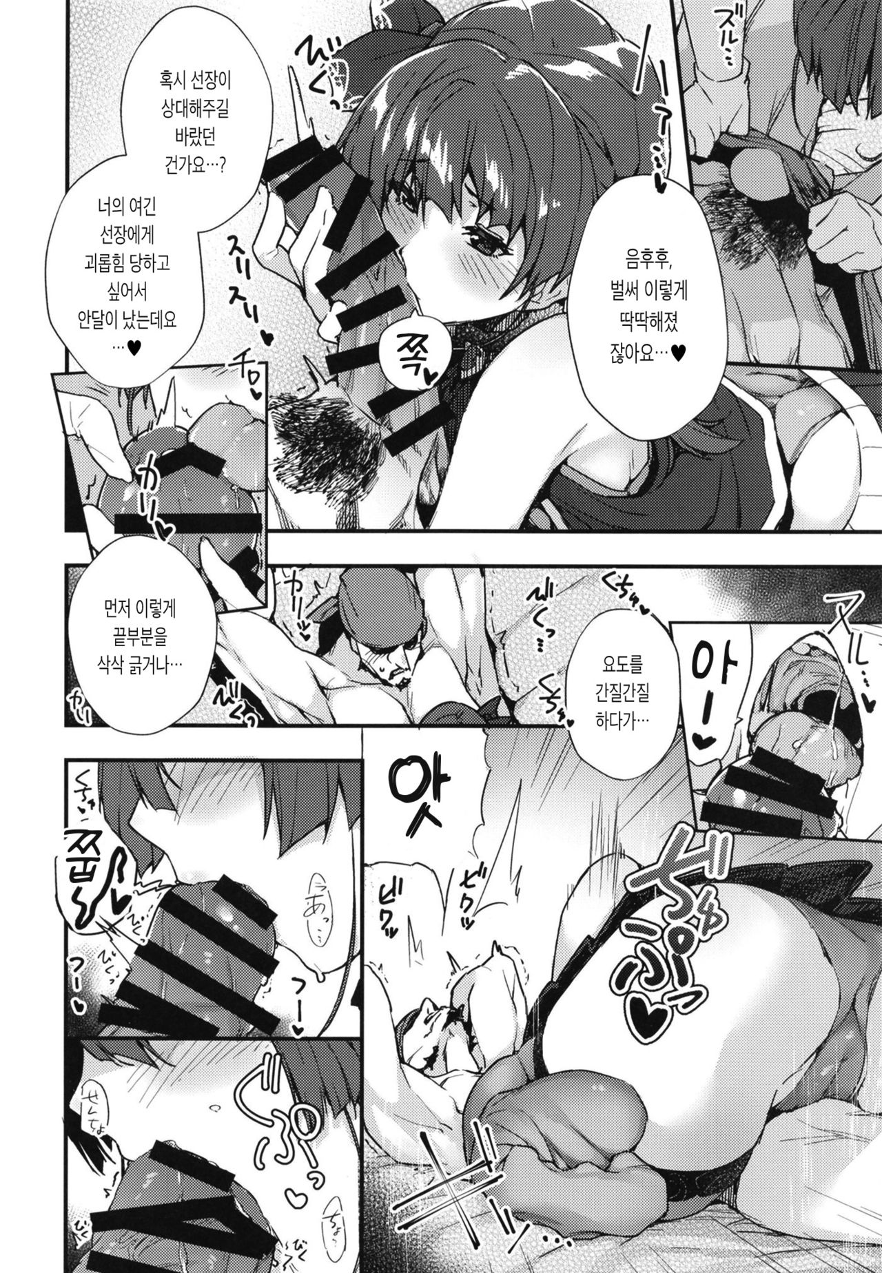 [Hikoushiki (CowBow)] Senchou no Wakarase Haishin nandawa! ~○○tte Iuna! Hen~ | 선장의 교육방송이라구! ~귀엽다고 하지 마! 편~ (Houshou Marine) [Korean] [Meorrow] [Digital] 画像番号 6