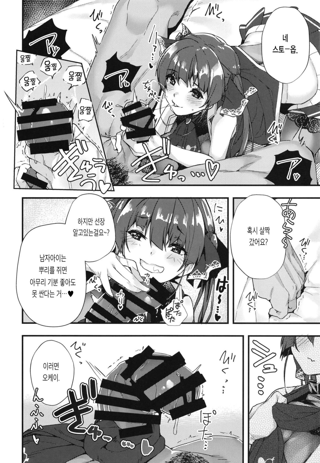 [Hikoushiki (CowBow)] Senchou no Wakarase Haishin nandawa! ~○○tte Iuna! Hen~ | 선장의 교육방송이라구! ~귀엽다고 하지 마! 편~ (Houshou Marine) [Korean] [Meorrow] [Digital] 画像番号 8