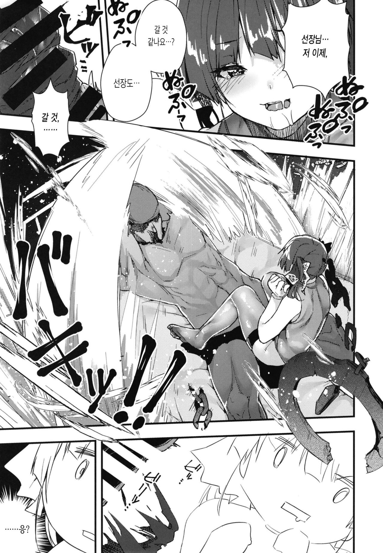 [Hikoushiki (CowBow)] Senchou no Wakarase Haishin nandawa! ~○○tte Iuna! Hen~ | 선장의 교육방송이라구! ~귀엽다고 하지 마! 편~ (Houshou Marine) [Korean] [Meorrow] [Digital] 画像番号 13