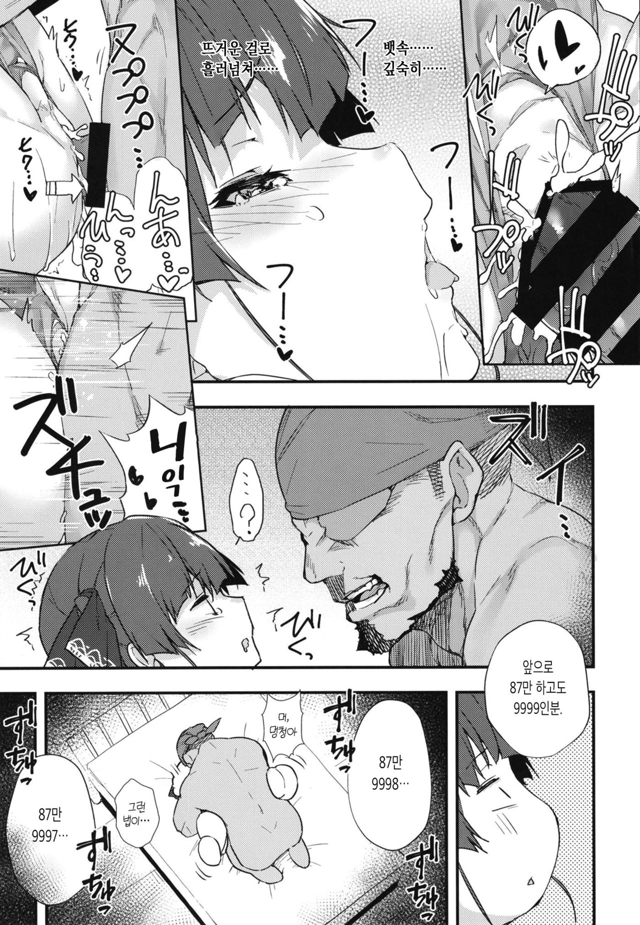 [Hikoushiki (CowBow)] Senchou no Wakarase Haishin nandawa! ~○○tte Iuna! Hen~ | 선장의 교육방송이라구! ~귀엽다고 하지 마! 편~ (Houshou Marine) [Korean] [Meorrow] [Digital] 画像番号 23