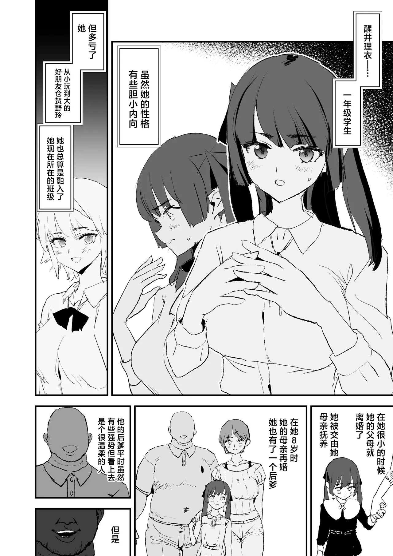 [Yami ni Ugomeku (Dokurosan)] Onaho Gasshuku Dosukebe Interview Fukei Sankan! [Chinese] [Digital] image number 7