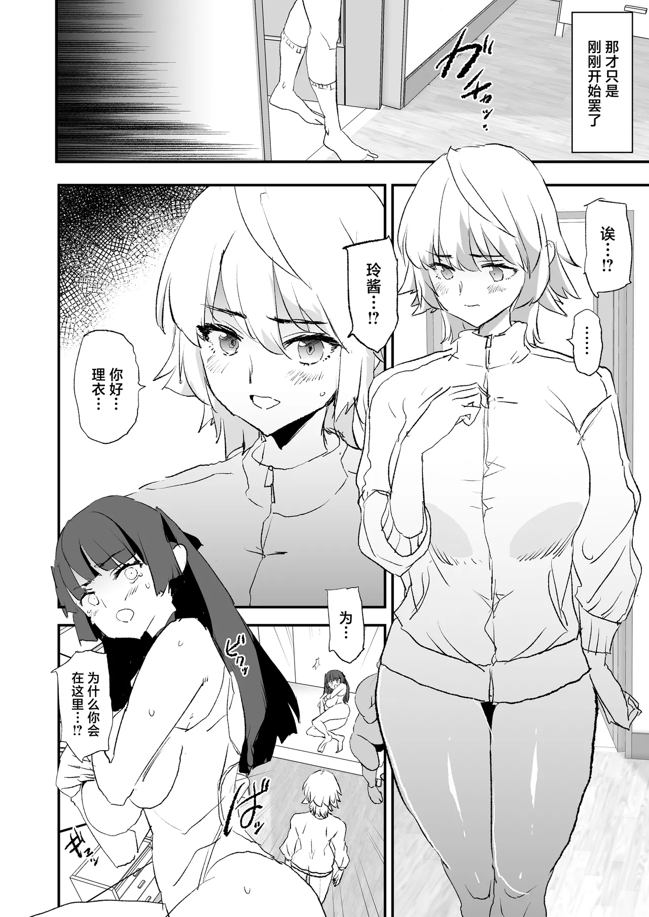 [Yami ni Ugomeku (Dokurosan)] Onaho Gasshuku Dosukebe Interview Fukei Sankan! [Chinese] [Digital] image number 25