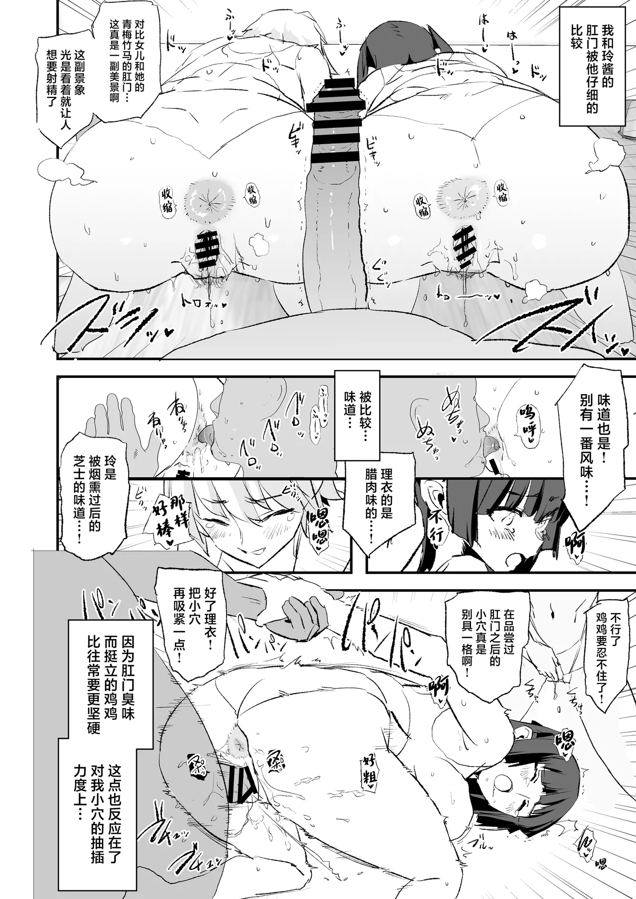 [Yami ni Ugomeku (Dokurosan)] Onaho Gasshuku Dosukebe Interview Fukei Sankan! [Chinese] [Digital] image number 33