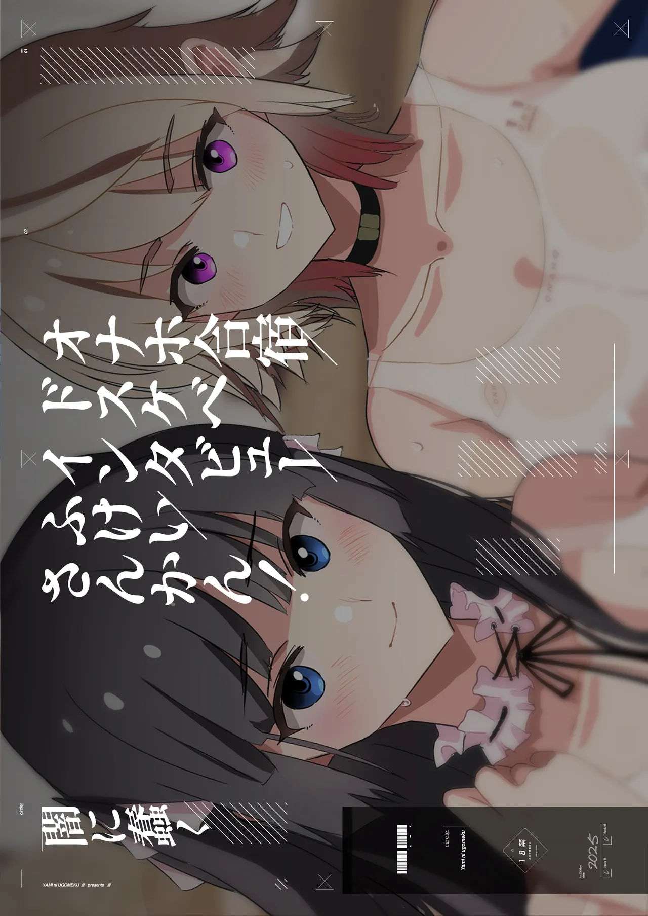 [Yami ni Ugomeku (Dokurosan)] Onaho Gasshuku Dosukebe Interview Fukei Sankan! [Chinese] [Digital] image number 55