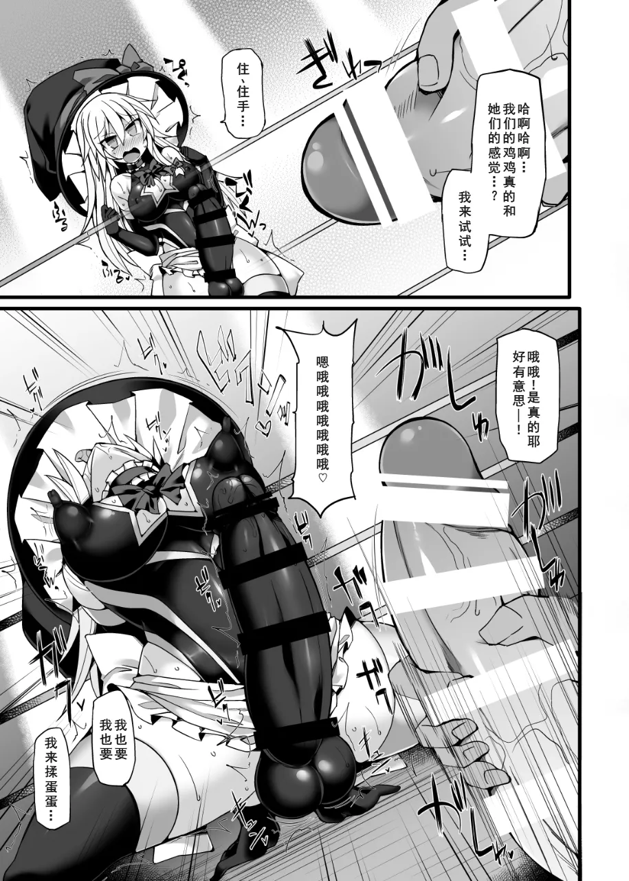 [Stapspats (翡翠石)] 幻想郷フタナリチンポレスリングEcstasy2 魔理沙&こいしVS女苑&紫苑 (東方Project) [DL版][廉价汉化组] 图片编号 30