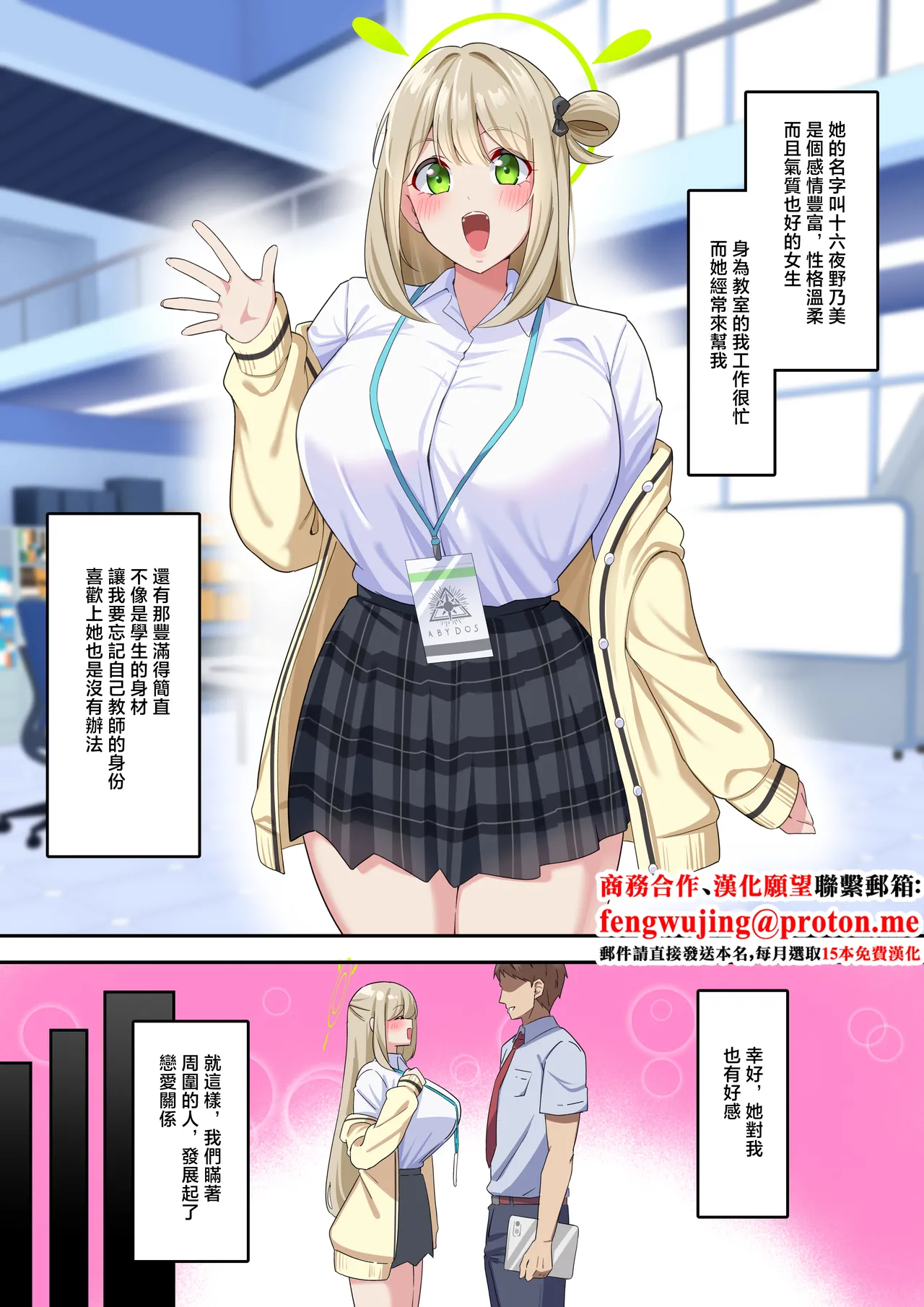 同人誌_nanohana_ノノミNTRビデオレター_ブルーアーカイブ image number 1