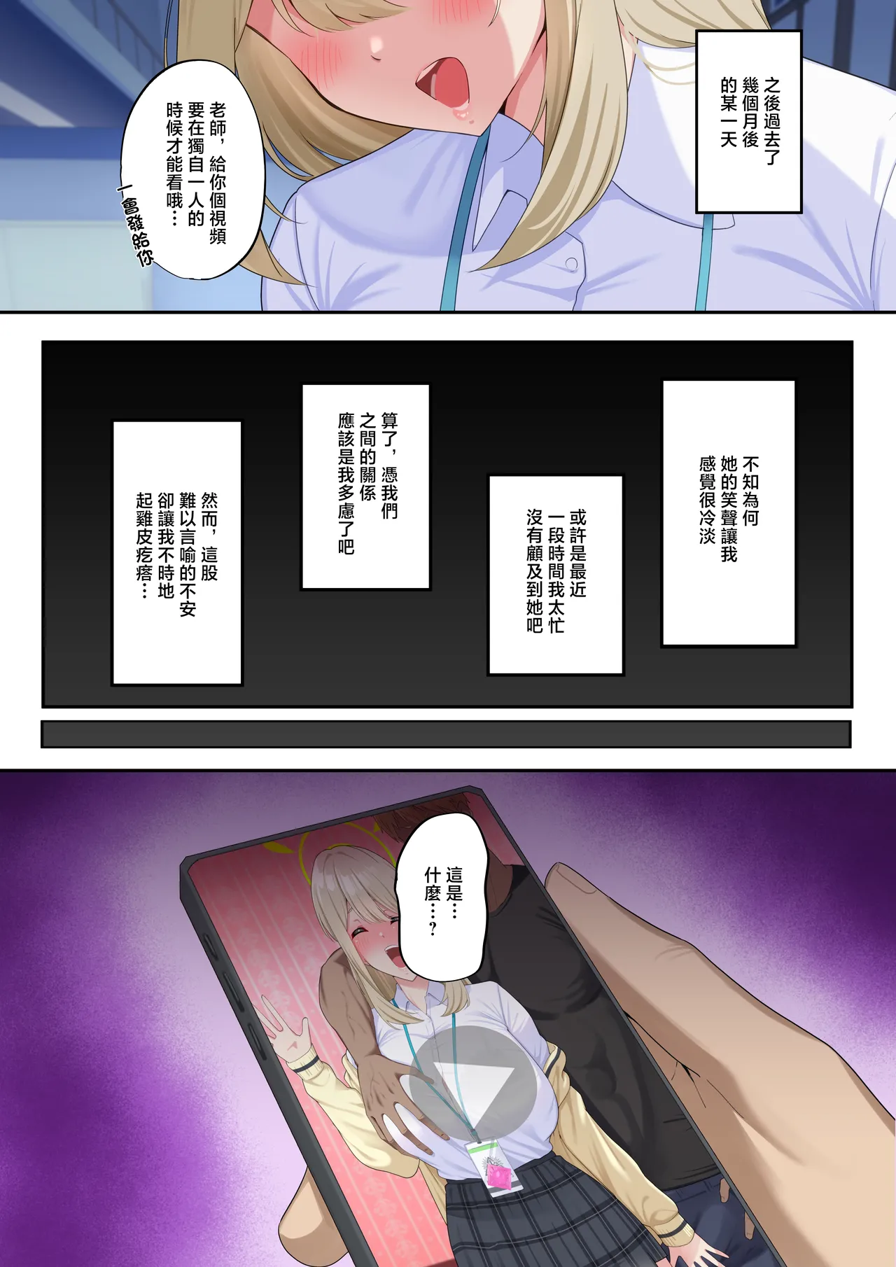 同人誌_nanohana_ノノミNTRビデオレター_ブルーアーカイブ image number 2