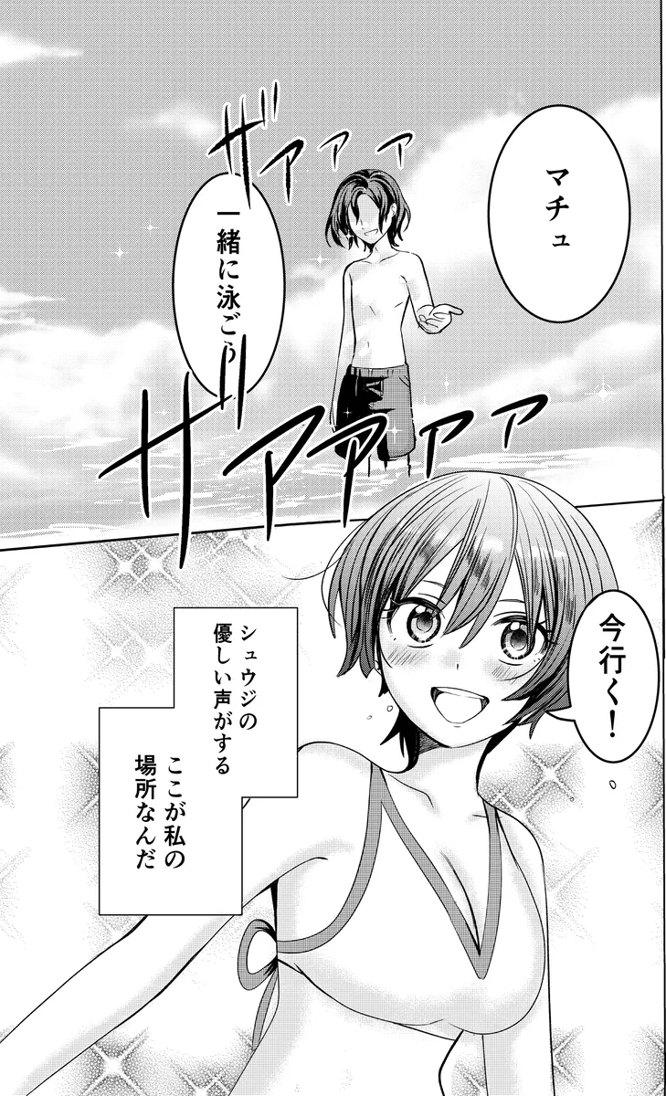 [Kapupi]Mavukone shinkan sanpuru(Mobile Suit Gundam GQuuuuuuX) 2eme image