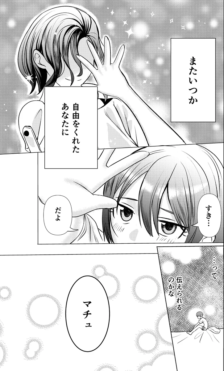 [Kapupi]Mavukone shinkan sanpuru(Mobile Suit Gundam GQuuuuuuX) 4eme image