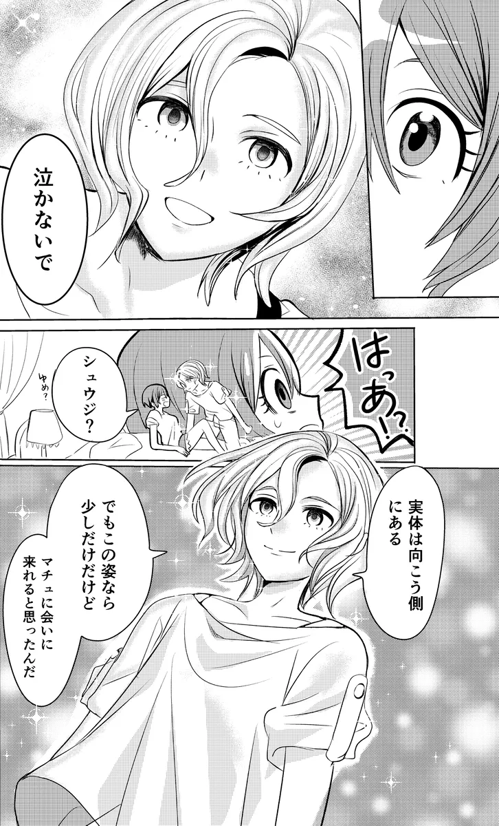 [Kapupi]Mavukone shinkan sanpuru(Mobile Suit Gundam GQuuuuuuX) 5eme image