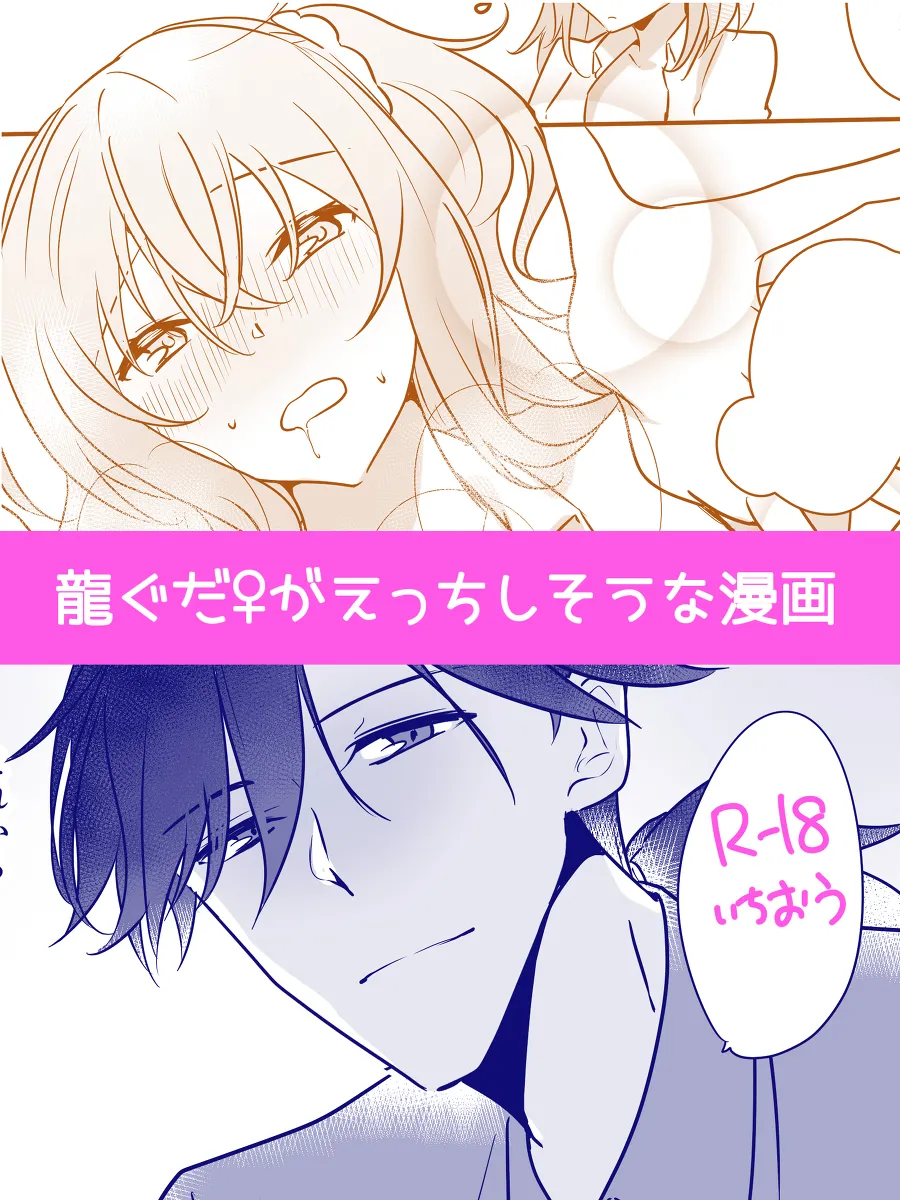 [ Shinonome Mizuki (o mizu) ]Ryū guda ♀ sukebe manga[ fate grand order ) 画像番号 1