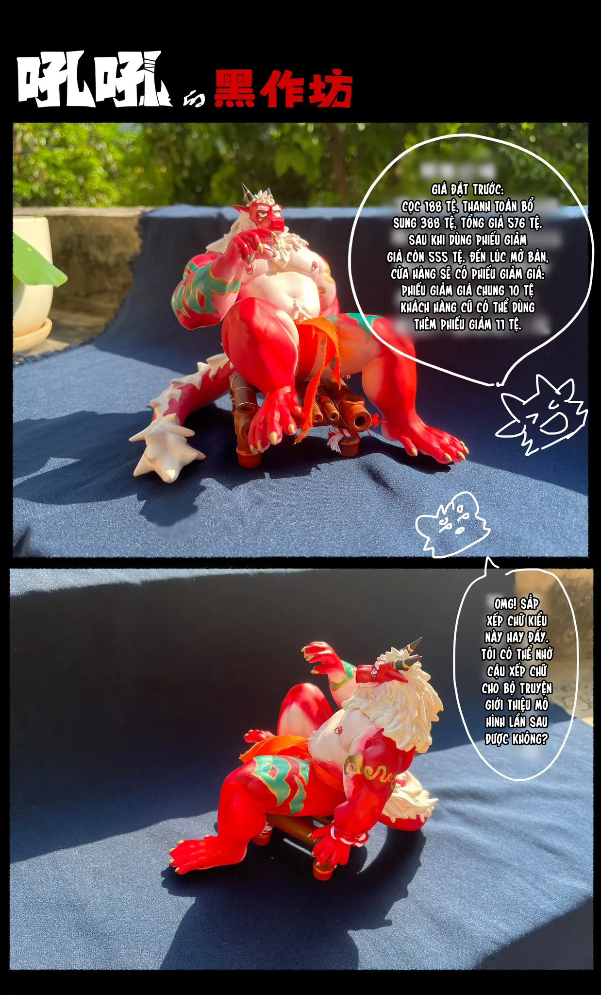 [吼吼] 给大家拉了坨大的 | THẦN TÀI TANCI [Vie] 画像番号 31