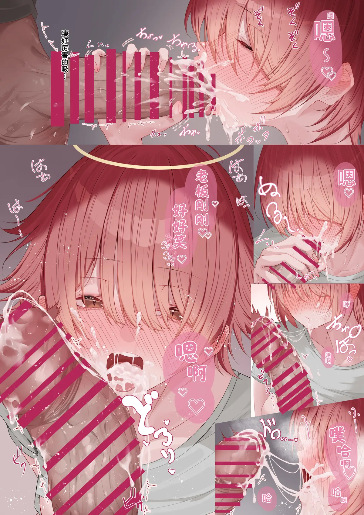[Fanbox/Pixiv] そんなわたし 汉化合集 [Chinese] [角都九阳个人汉化] numero di immagine  14