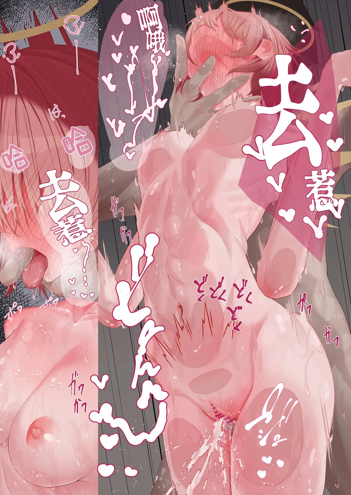 [Fanbox/Pixiv] そんなわたし 汉化合集 [Chinese] [角都九阳个人汉化] numero di immagine  23