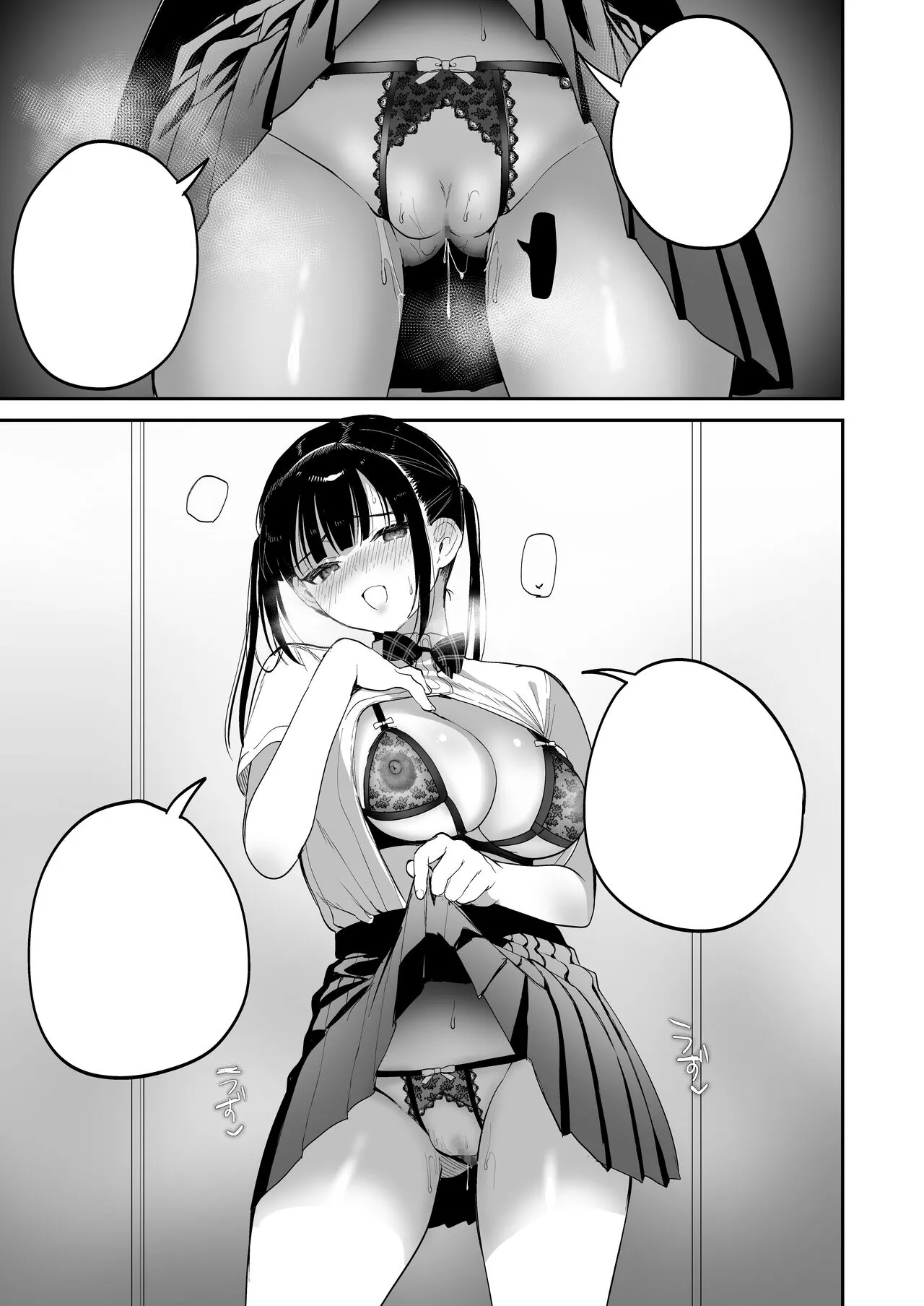 [Ponpokomaru (jaguchi)] obedience training ~Mesugaki, Wakarasemashita~ [Textless] 画像番号 41