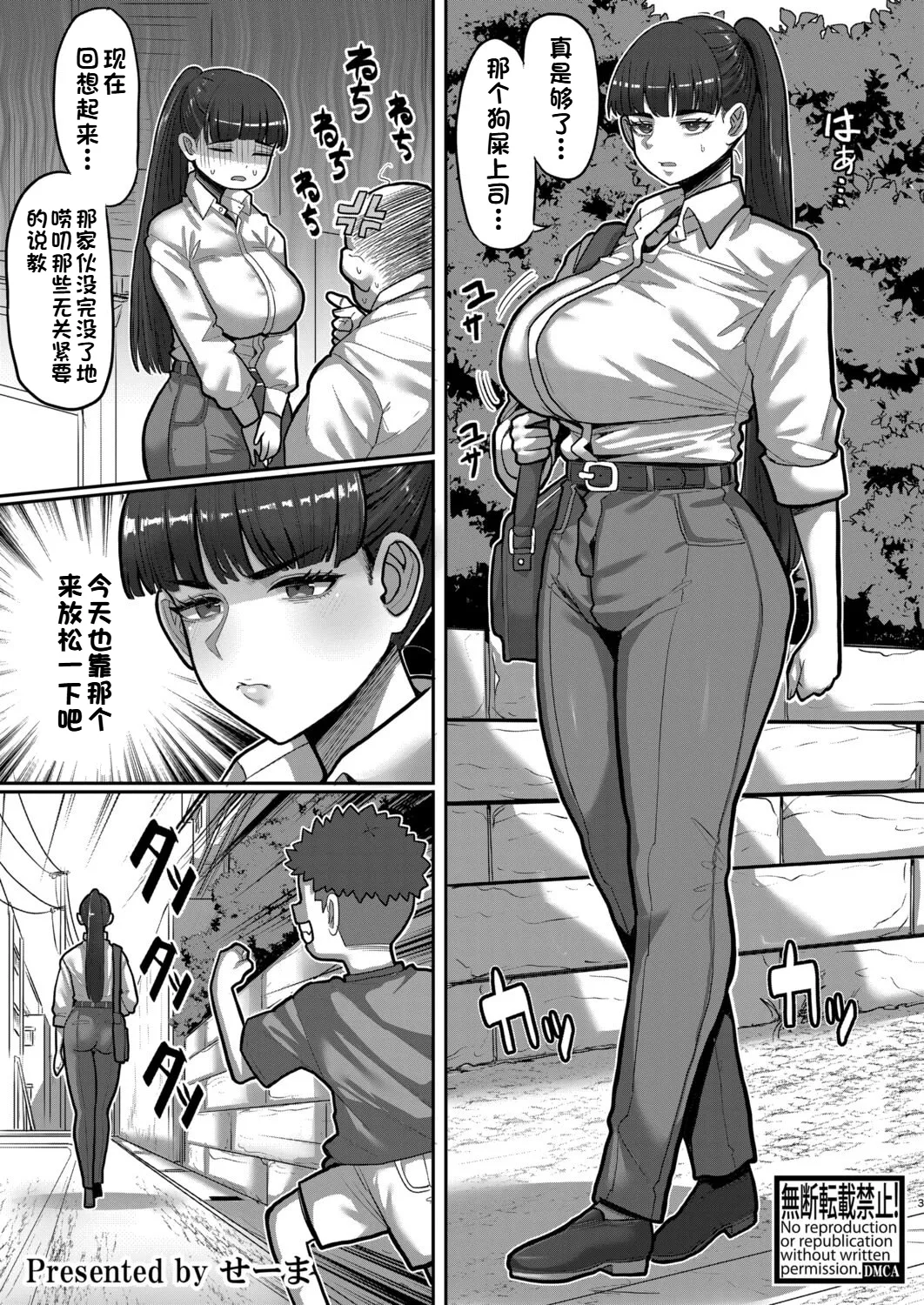 [せーま] おねがき!!ムカつく姉ちゃんわからSEX!! [机翻润色自用] image number 2