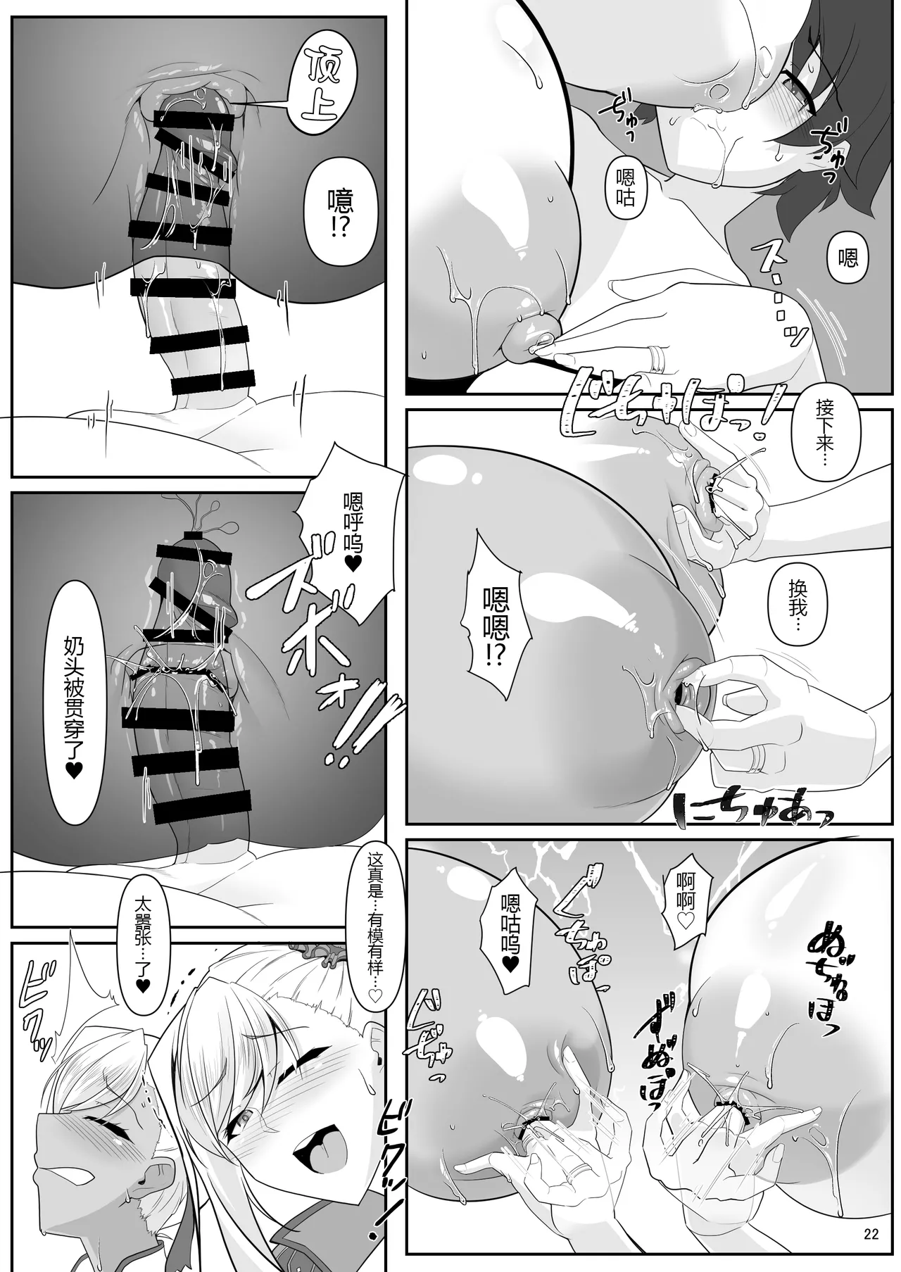 [IRON FIN (Tethubire)] Docchi no? Musashi-chan Show! (Fate/Grand Order) [Digital] [Chinese] [黑锅汉化组] 이미지 번호 22