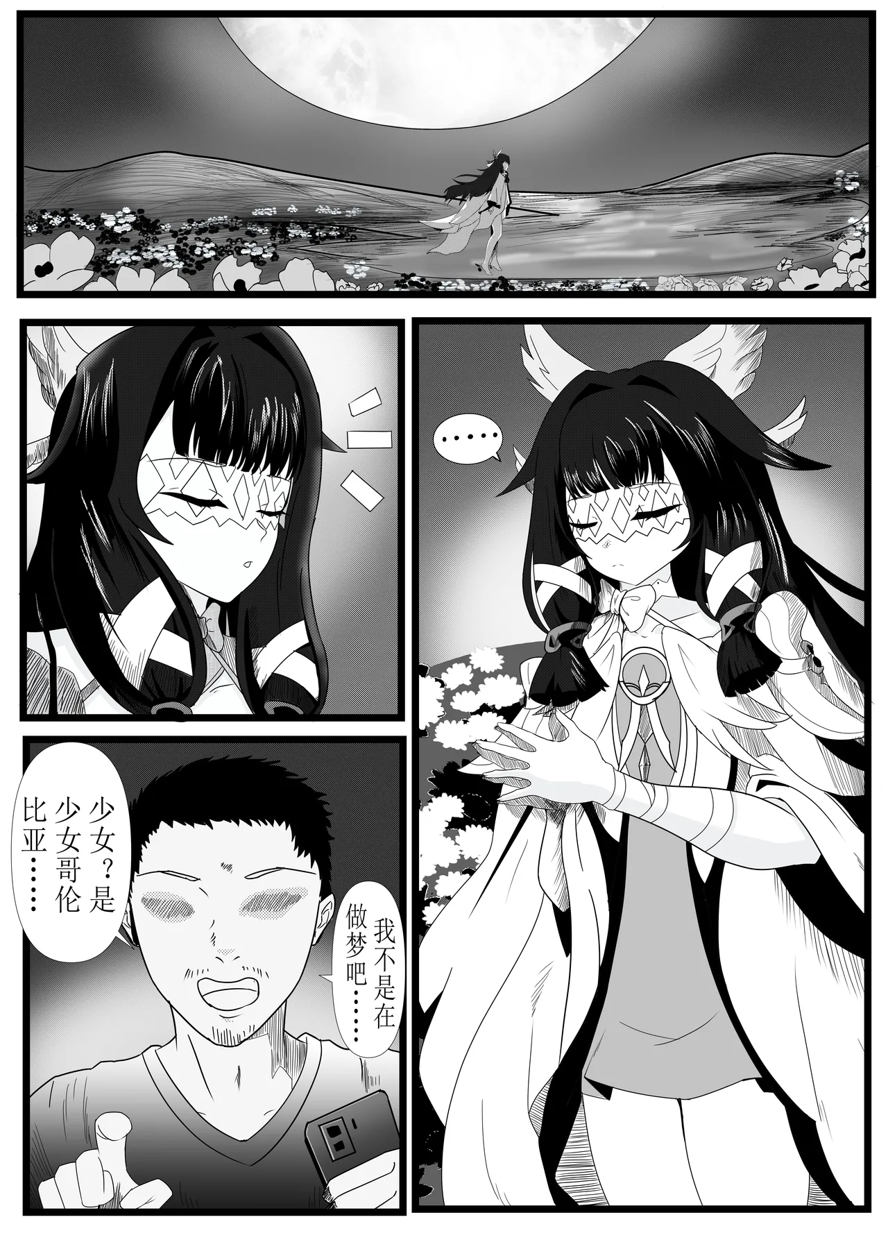 [Bai Mo] Hypnotized Girl Columbina (Genshin Impact) [Chinese] 이미지 번호 2