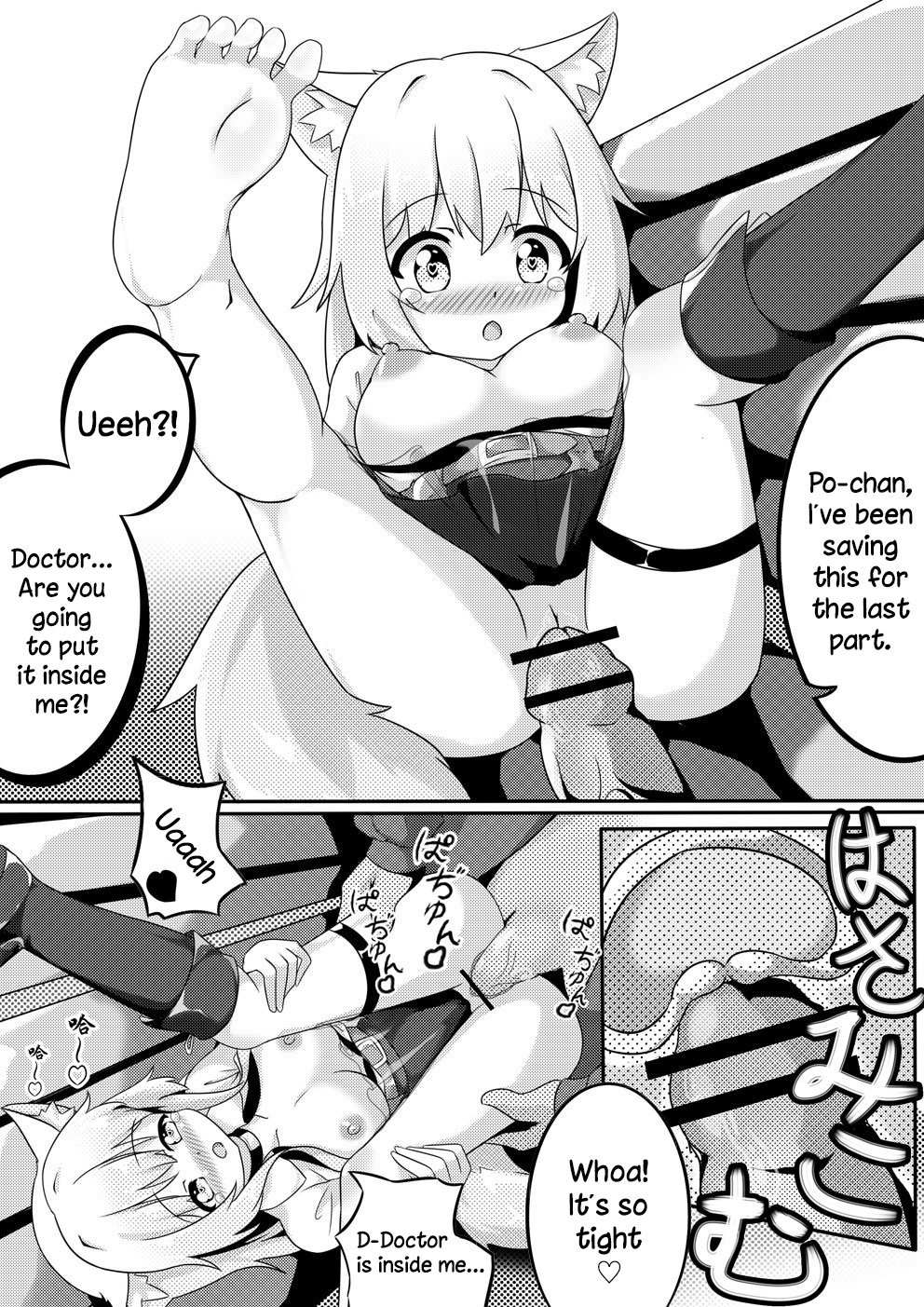 [Neko Cocoa] Podenco no Aroma Seragou I Podenco's Aromatheraphy (Arknights) [English] [DKKMD Translations] 이미지 번호 15