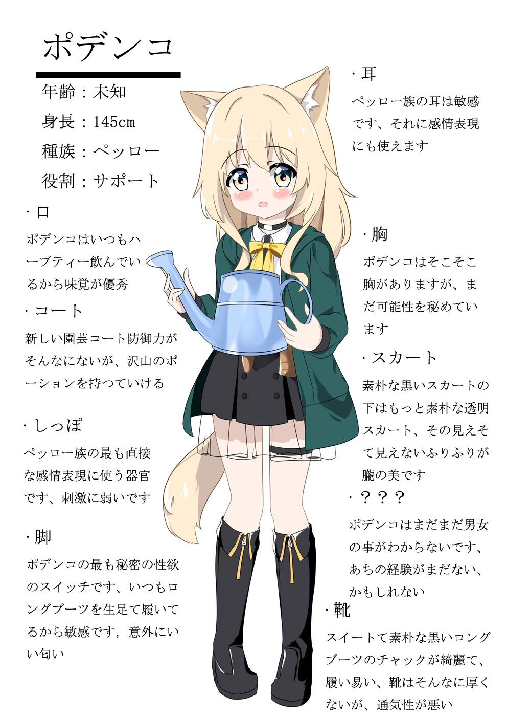 [Neko Cocoa] Podenco no Aroma Seragou I Podenco's Aromatheraphy (Arknights) [English] [DKKMD Translations] 이미지 번호 21