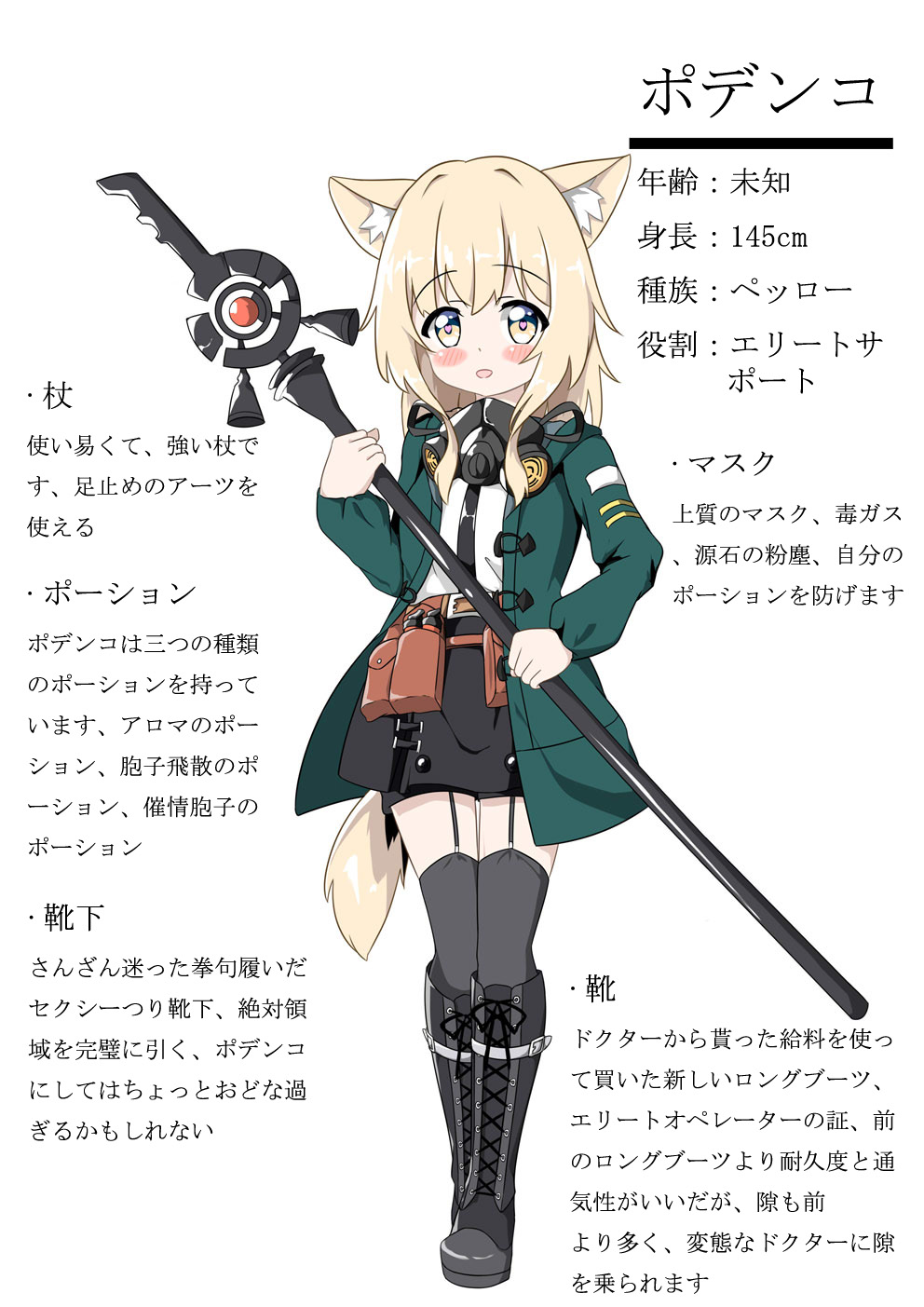 [Neko Cocoa] Podenco no Aroma Seragou I Podenco's Aromatheraphy (Arknights) [English] [DKKMD Translations] 이미지 번호 22