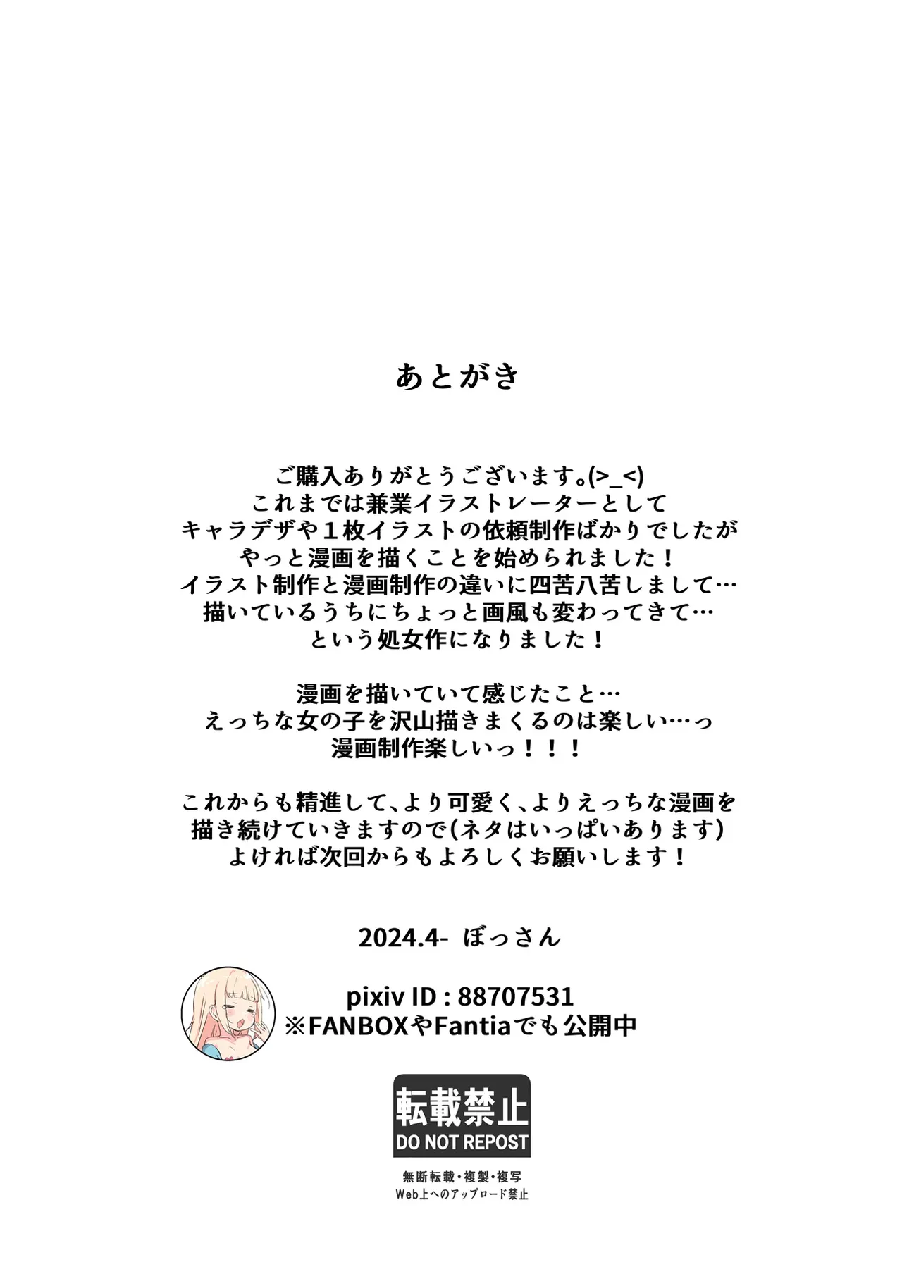 [Bossan] Seitai Onaho de Onanie Shitemita. [Digital] numero di immagine  21