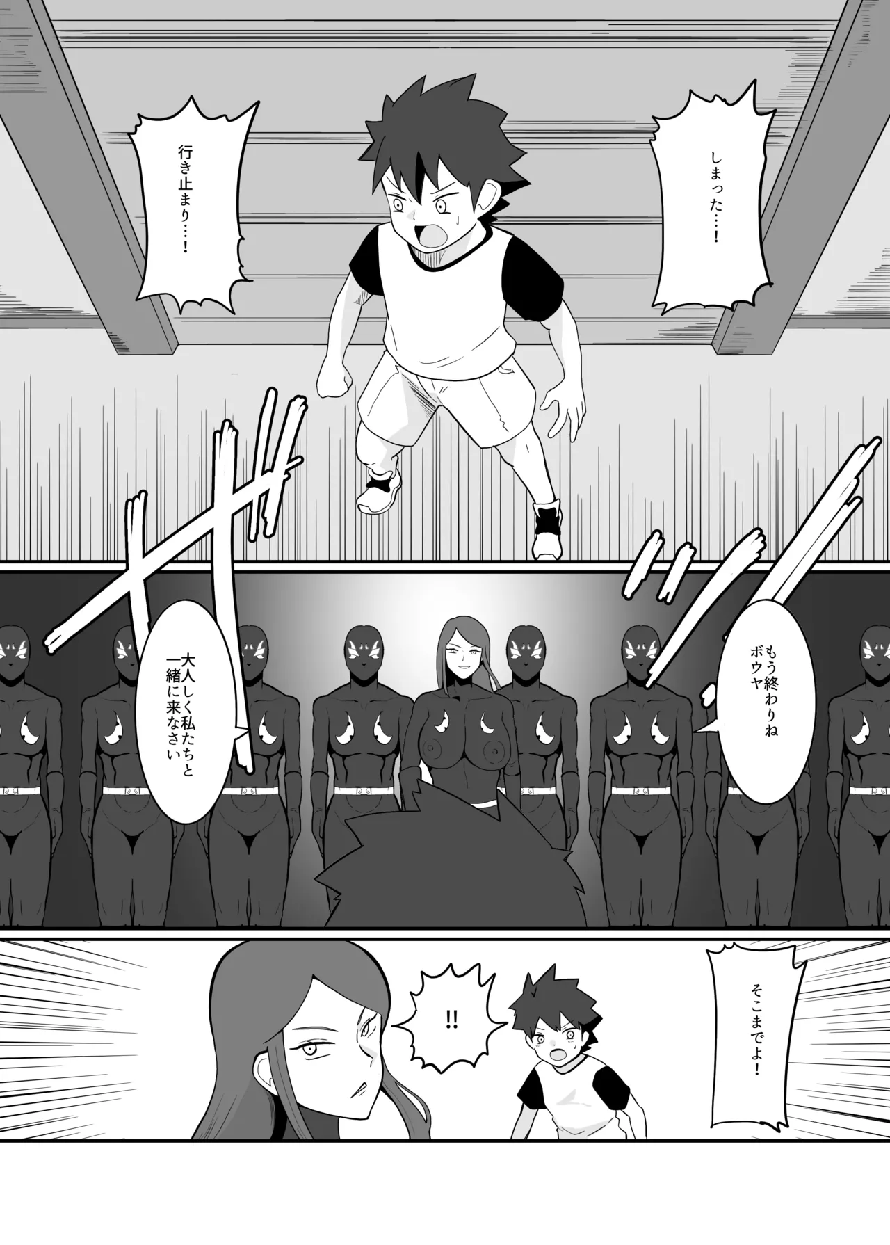 [Crepe Crepe (Creople)] Boku to Super Heroine no Kyousei Hatsujou Icha Love Dorodoro SEX [Digital] image number 4