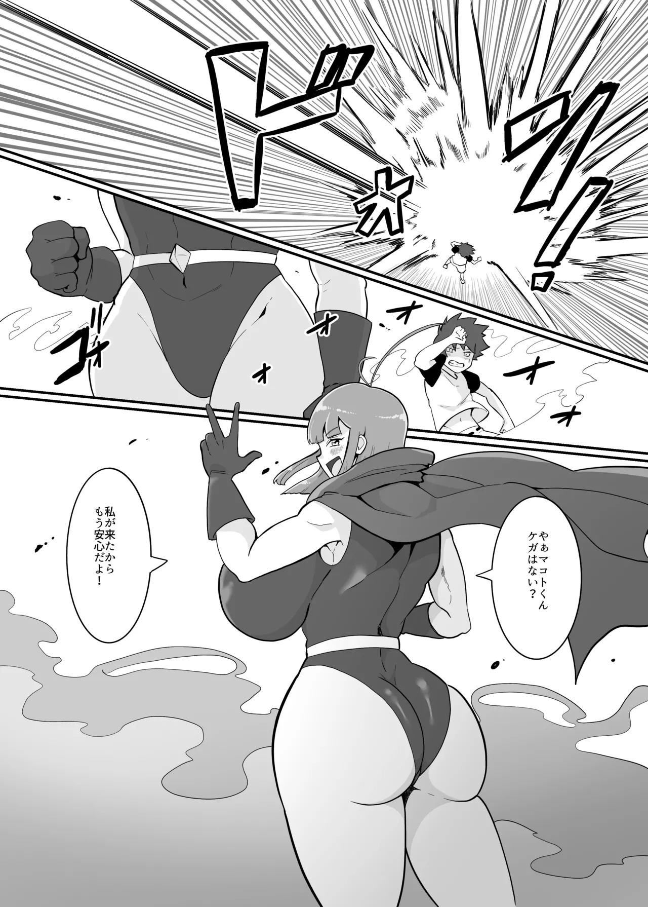 [Crepe Crepe (Creople)] Boku to Super Heroine no Kyousei Hatsujou Icha Love Dorodoro SEX [Digital] image number 5