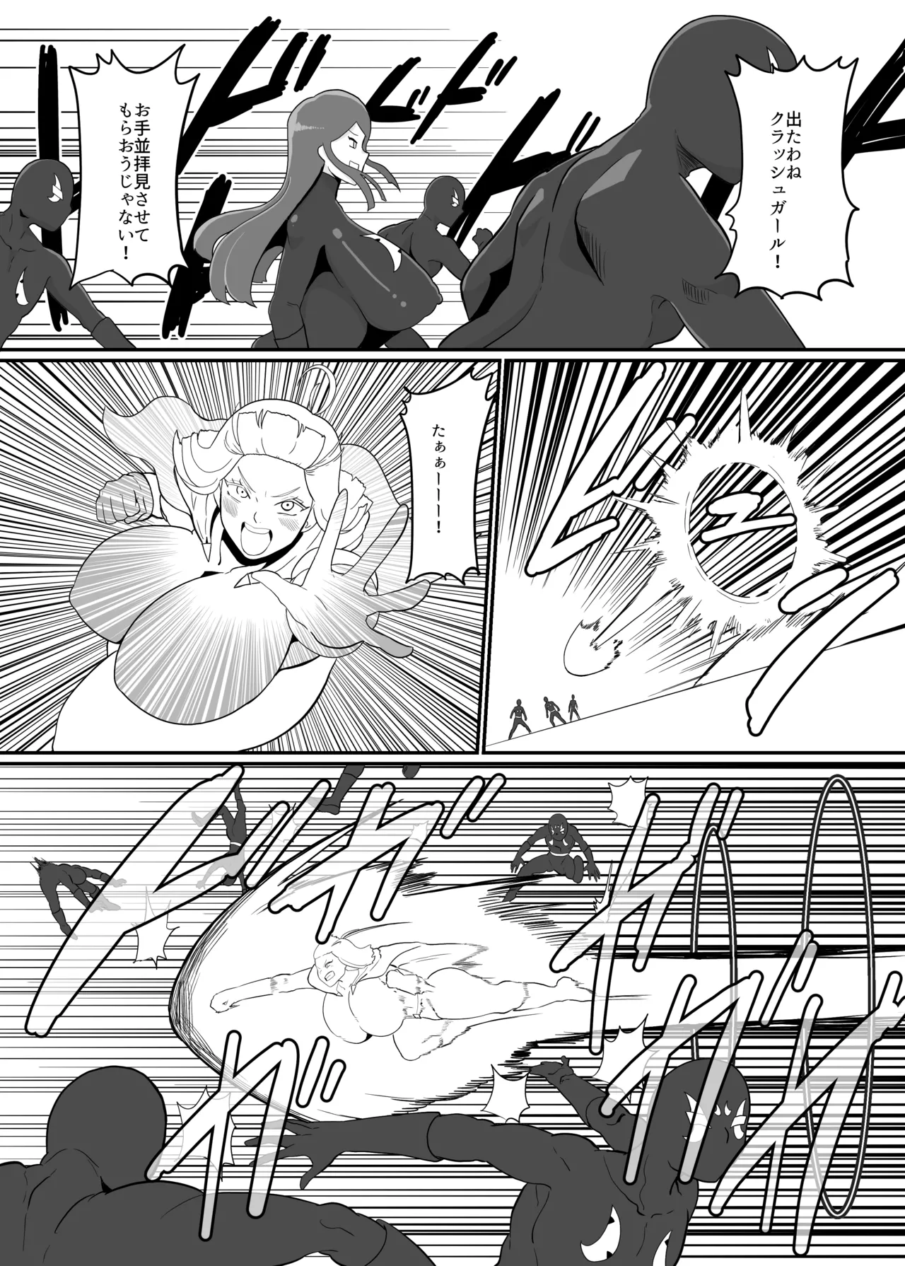 [Crepe Crepe (Creople)] Boku to Super Heroine no Kyousei Hatsujou Icha Love Dorodoro SEX [Digital] image number 7