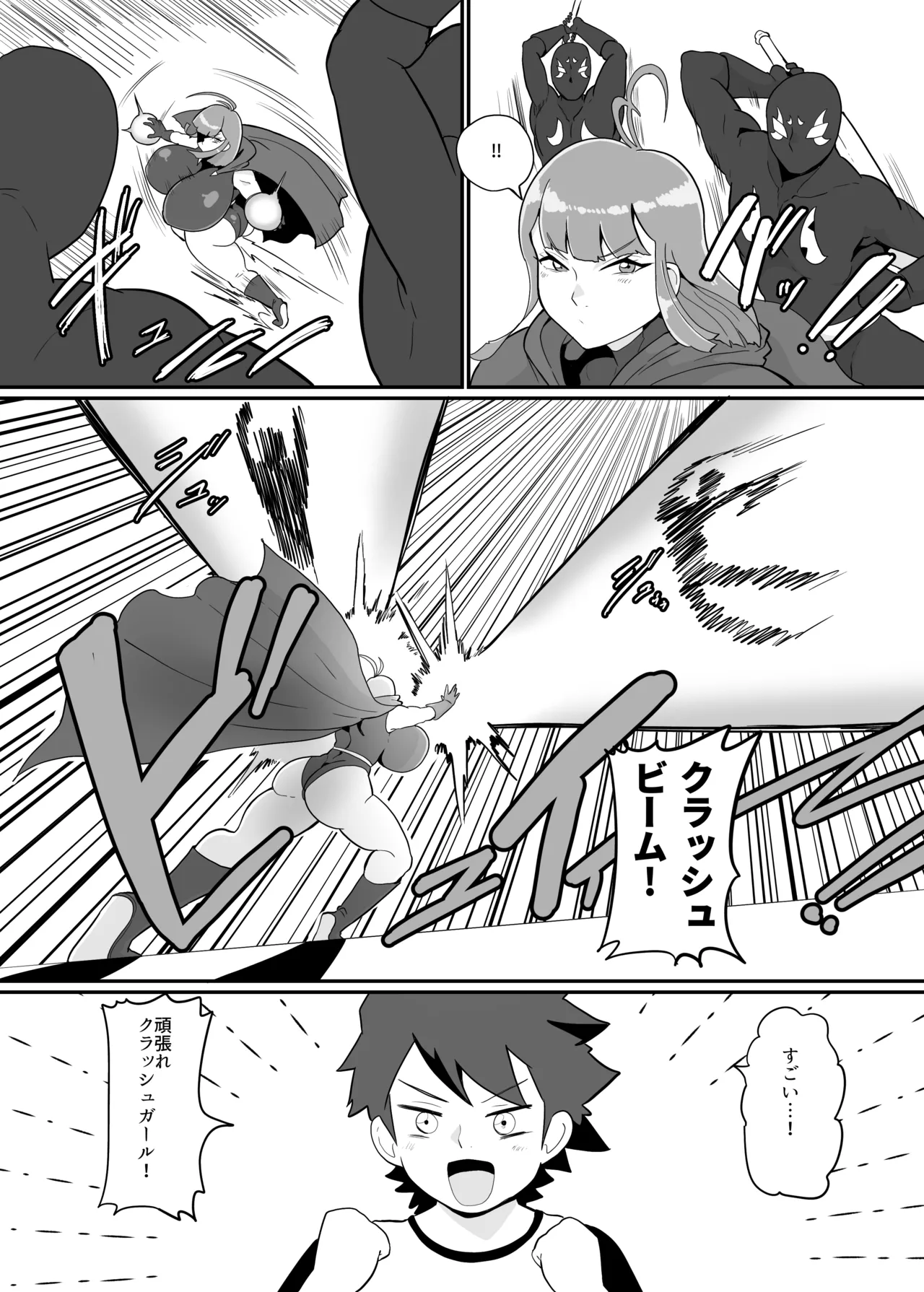 [Crepe Crepe (Creople)] Boku to Super Heroine no Kyousei Hatsujou Icha Love Dorodoro SEX [Digital] image number 8