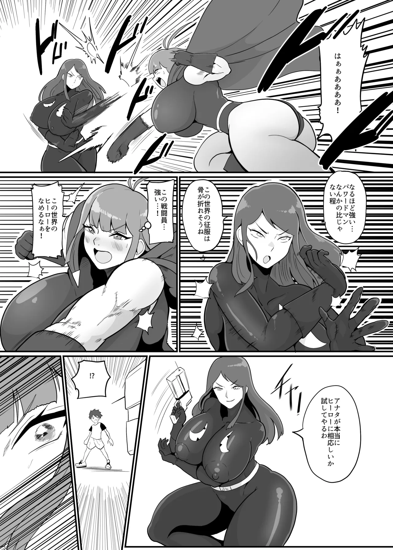 [Crepe Crepe (Creople)] Boku to Super Heroine no Kyousei Hatsujou Icha Love Dorodoro SEX [Digital] image number 9