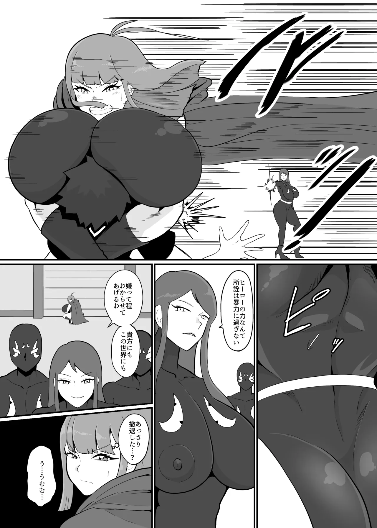 [Crepe Crepe (Creople)] Boku to Super Heroine no Kyousei Hatsujou Icha Love Dorodoro SEX [Digital] image number 10