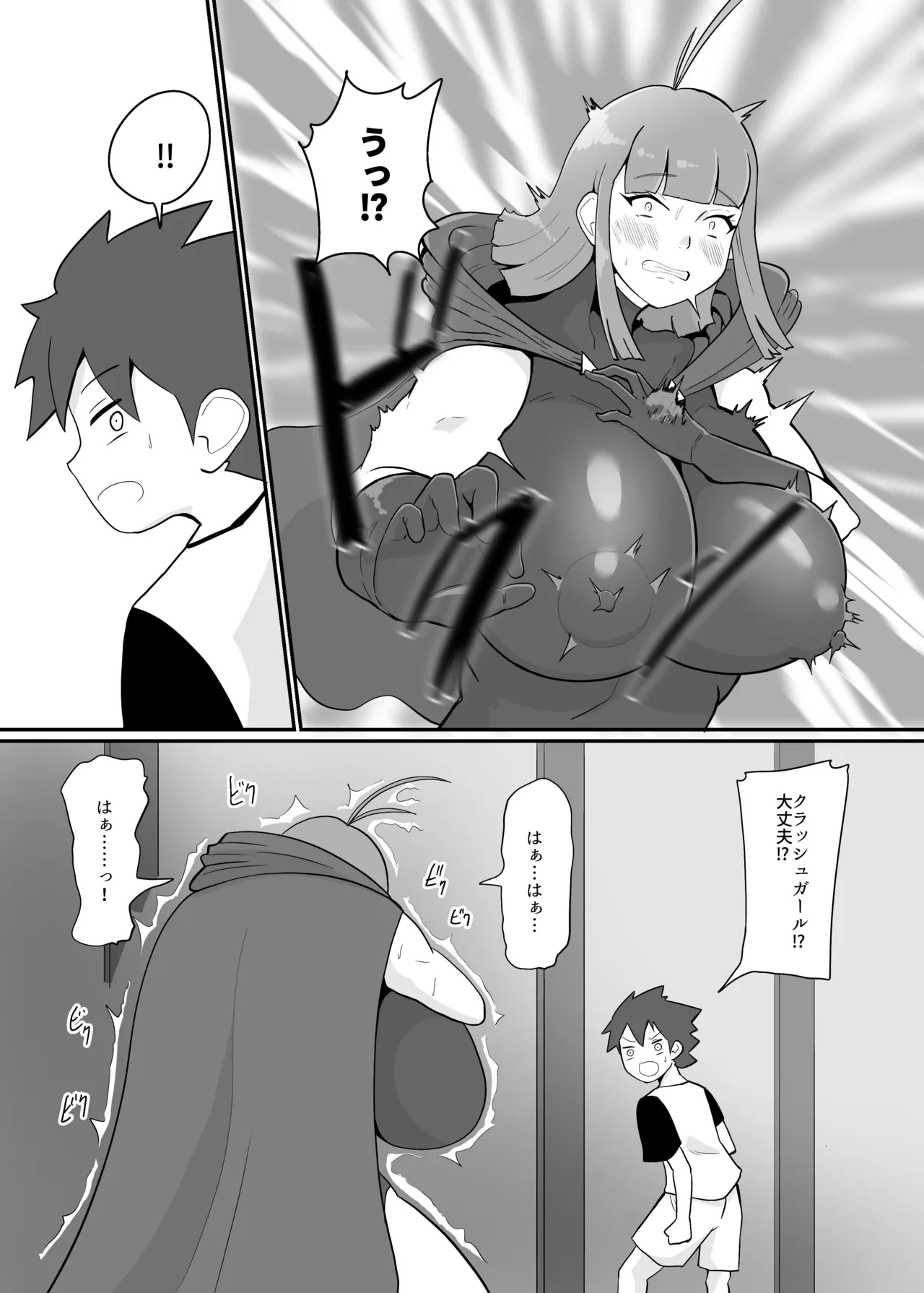 [Crepe Crepe (Creople)] Boku to Super Heroine no Kyousei Hatsujou Icha Love Dorodoro SEX [Digital] image number 13