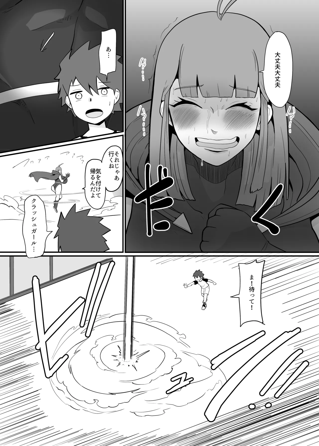 [Crepe Crepe (Creople)] Boku to Super Heroine no Kyousei Hatsujou Icha Love Dorodoro SEX [Digital] image number 14