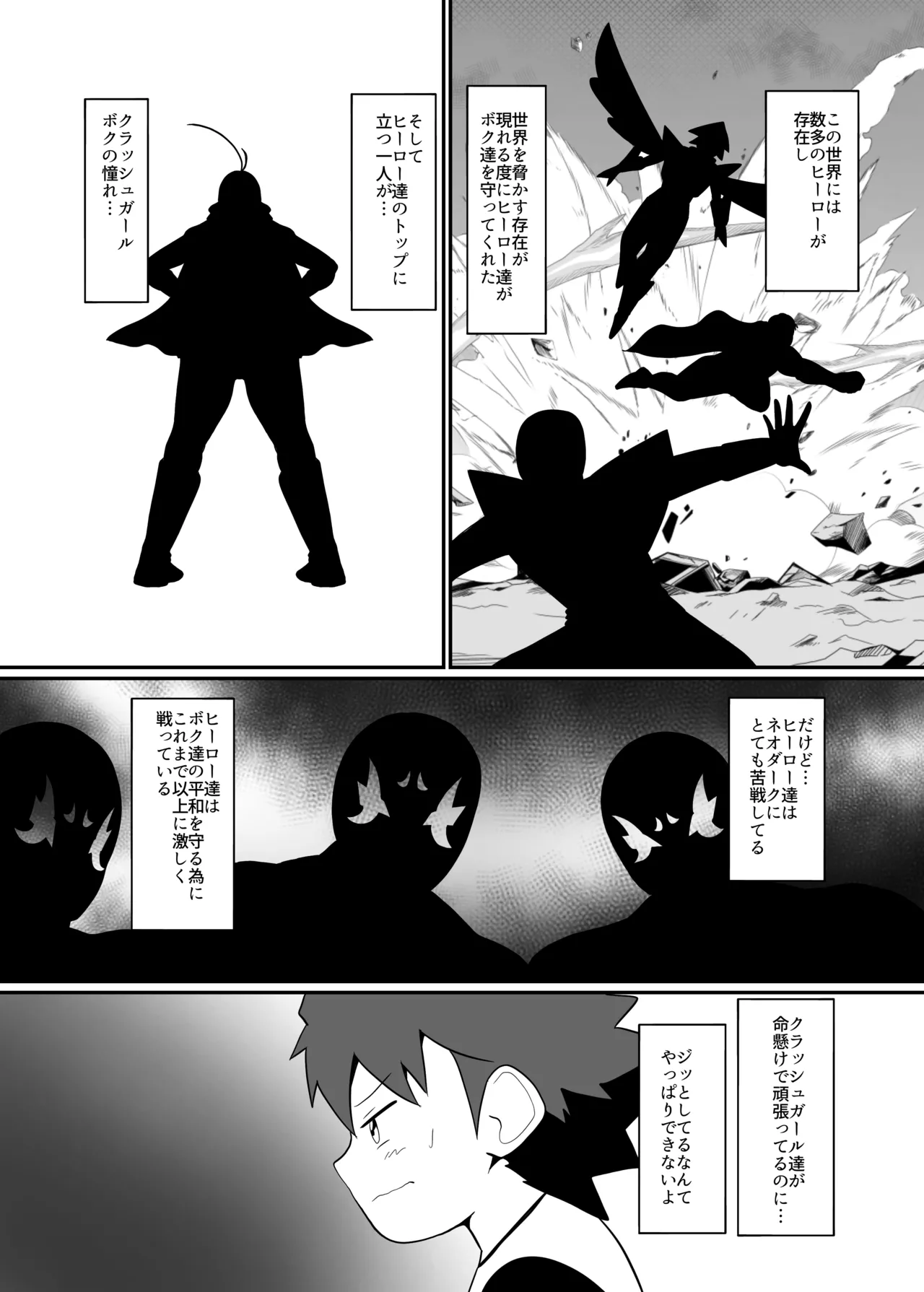 [Crepe Crepe (Creople)] Boku to Super Heroine no Kyousei Hatsujou Icha Love Dorodoro SEX [Digital] image number 16