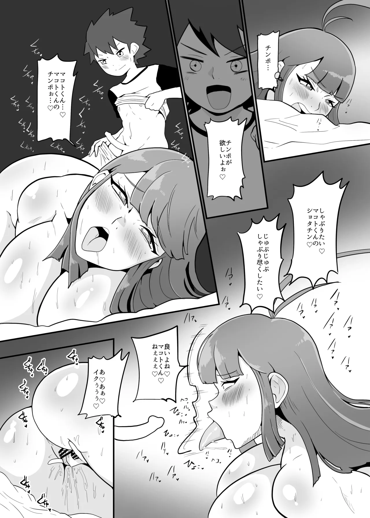 [Crepe Crepe (Creople)] Boku to Super Heroine no Kyousei Hatsujou Icha Love Dorodoro SEX [Digital] image number 21