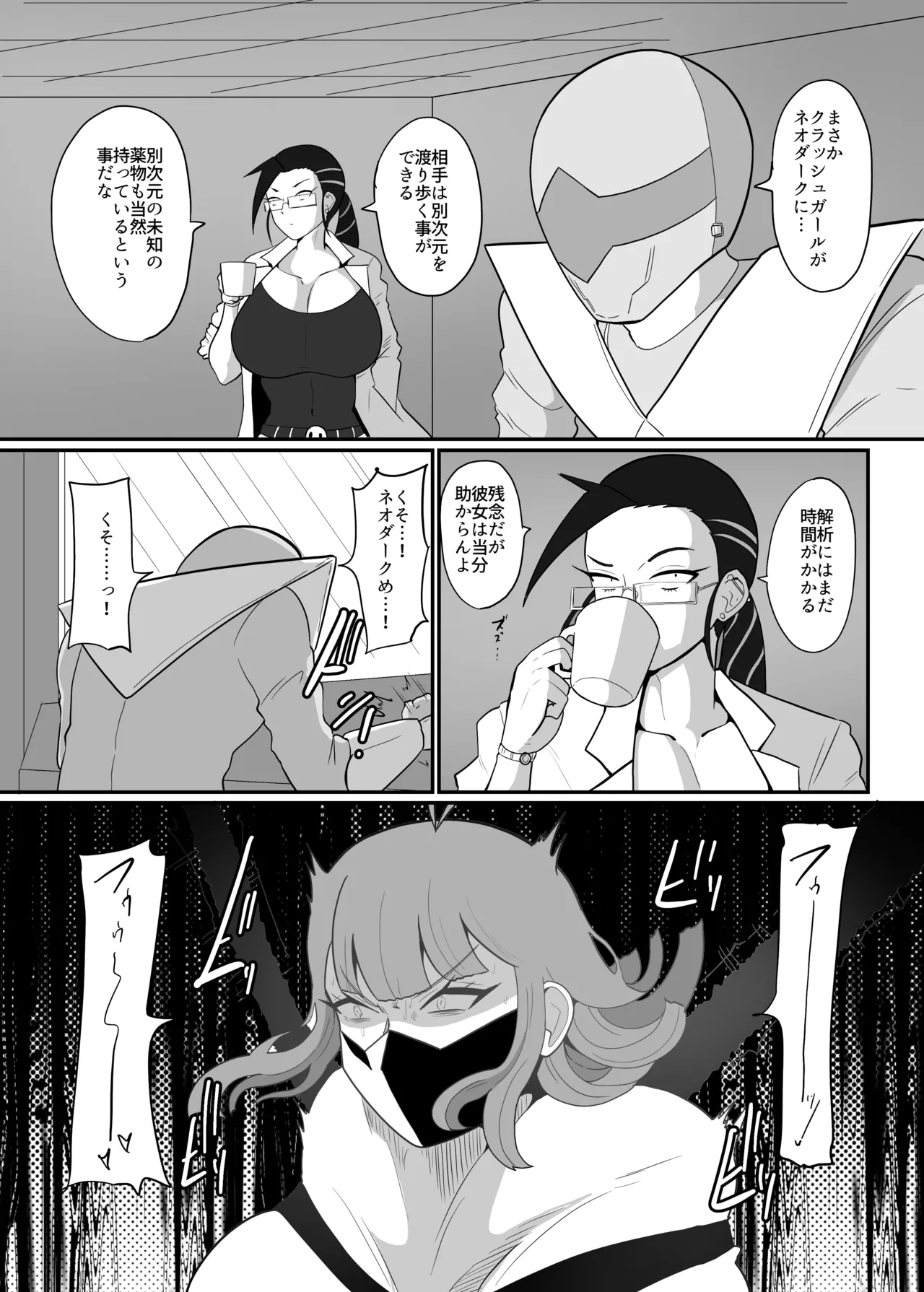 [Crepe Crepe (Creople)] Boku to Super Heroine no Kyousei Hatsujou Icha Love Dorodoro SEX [Digital] image number 73