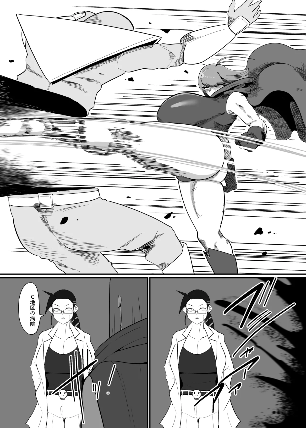 [Crepe Crepe (Creople)] Boku to Super Heroine no Kyousei Hatsujou Icha Love Dorodoro SEX [Digital] image number 76