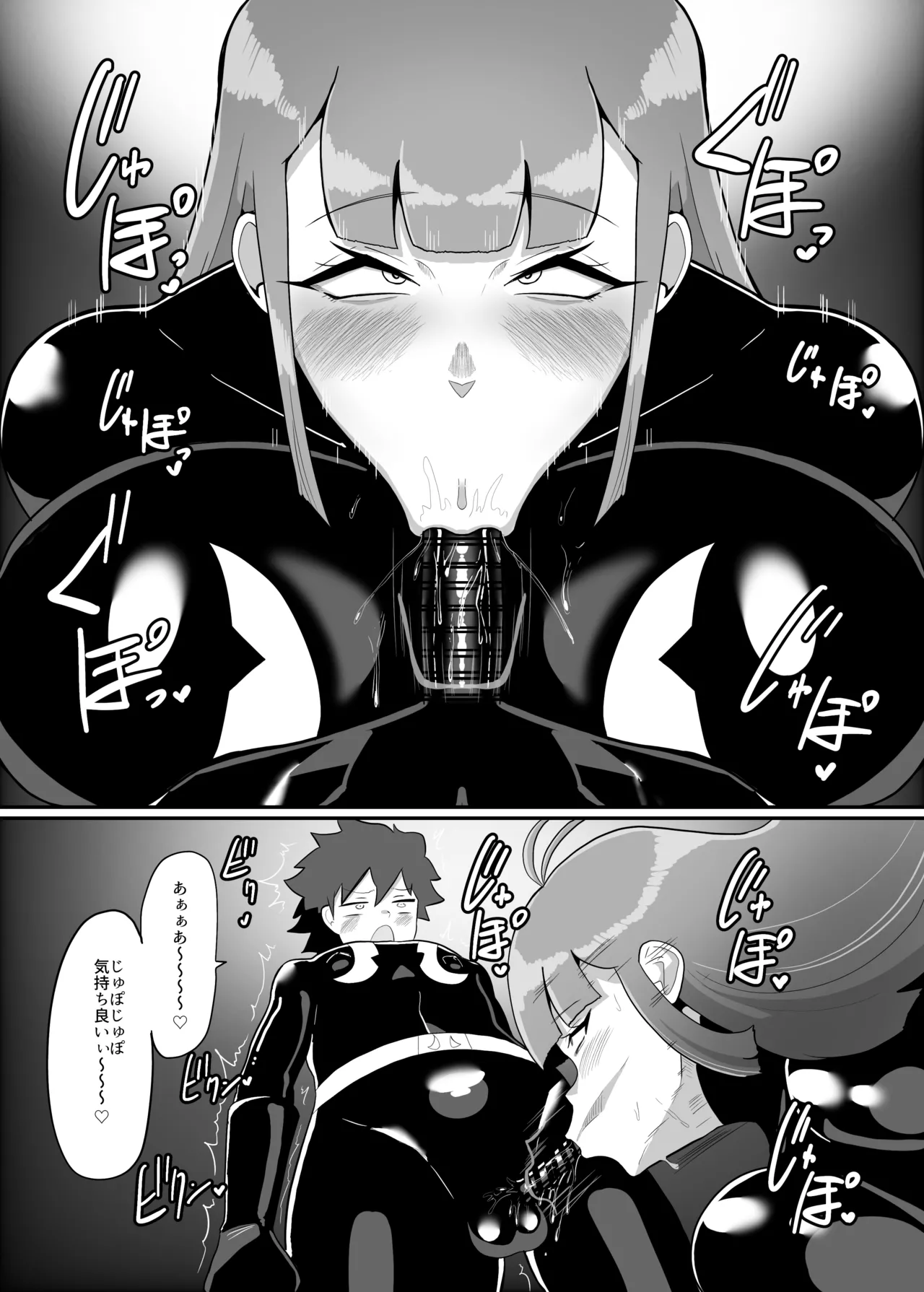 [Crepe Crepe (Creople)] Boku to Super Heroine no Kyousei Hatsujou Icha Love Dorodoro SEX [Digital] image number 82