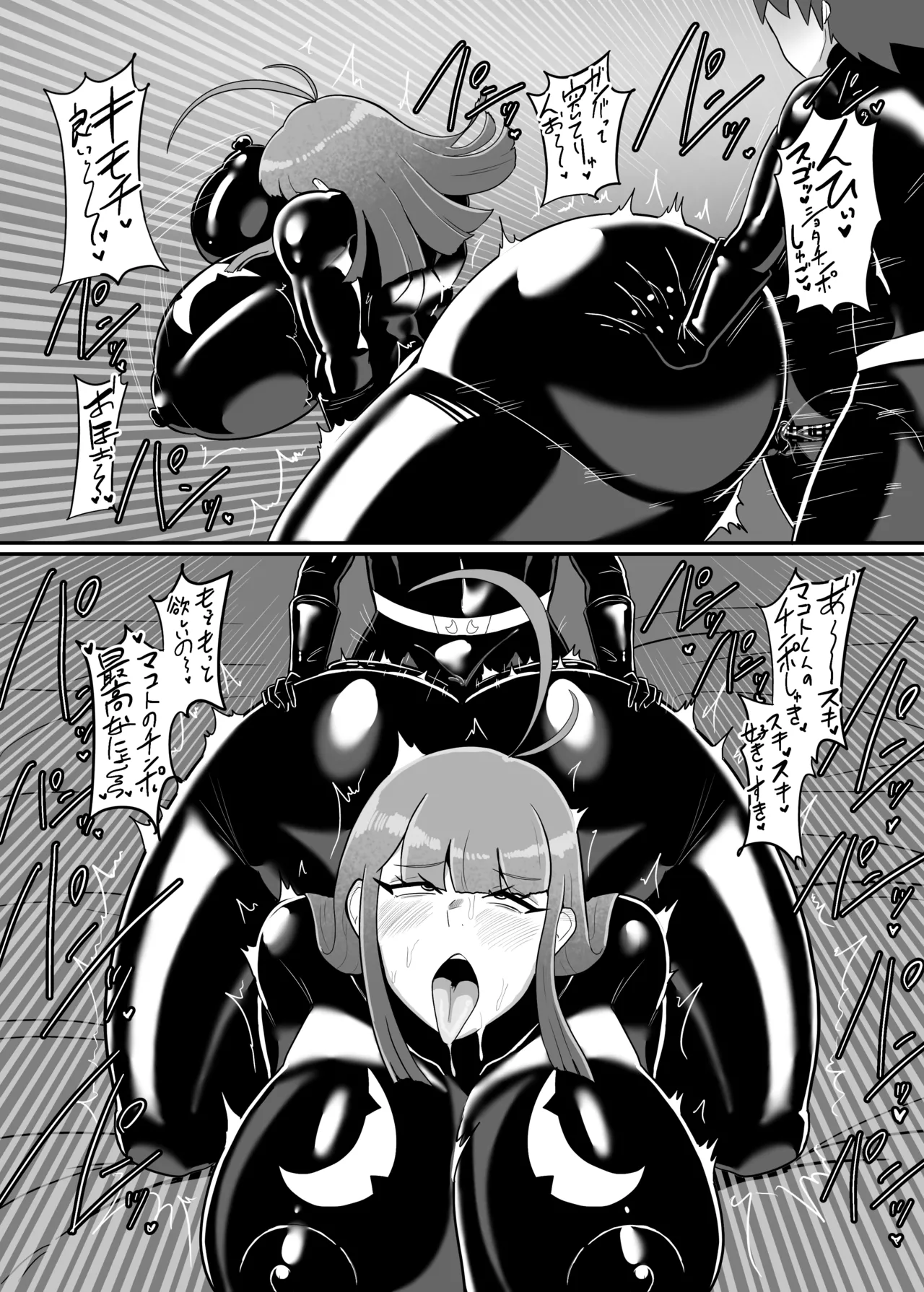 [Crepe Crepe (Creople)] Boku to Super Heroine no Kyousei Hatsujou Icha Love Dorodoro SEX [Digital] image number 90