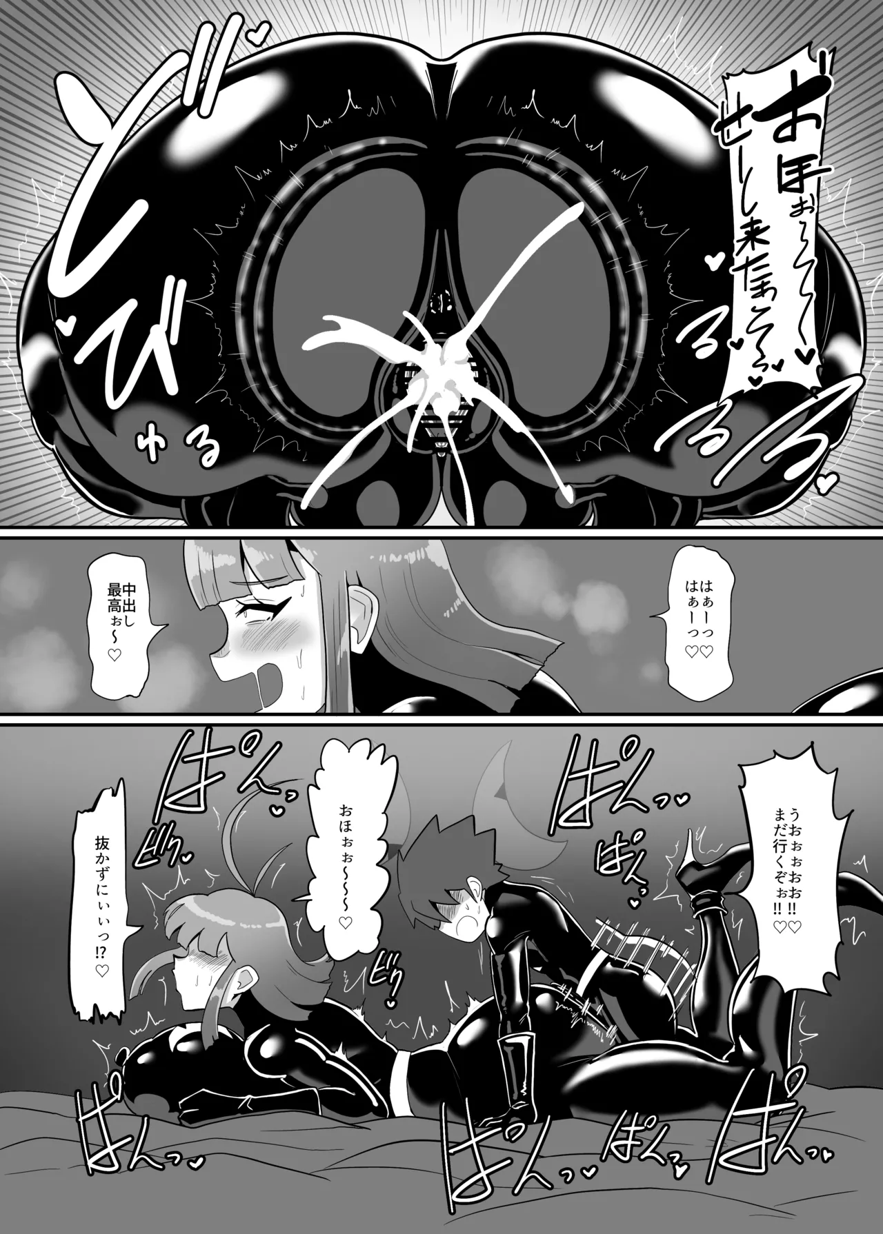 [Crepe Crepe (Creople)] Boku to Super Heroine no Kyousei Hatsujou Icha Love Dorodoro SEX [Digital] image number 91